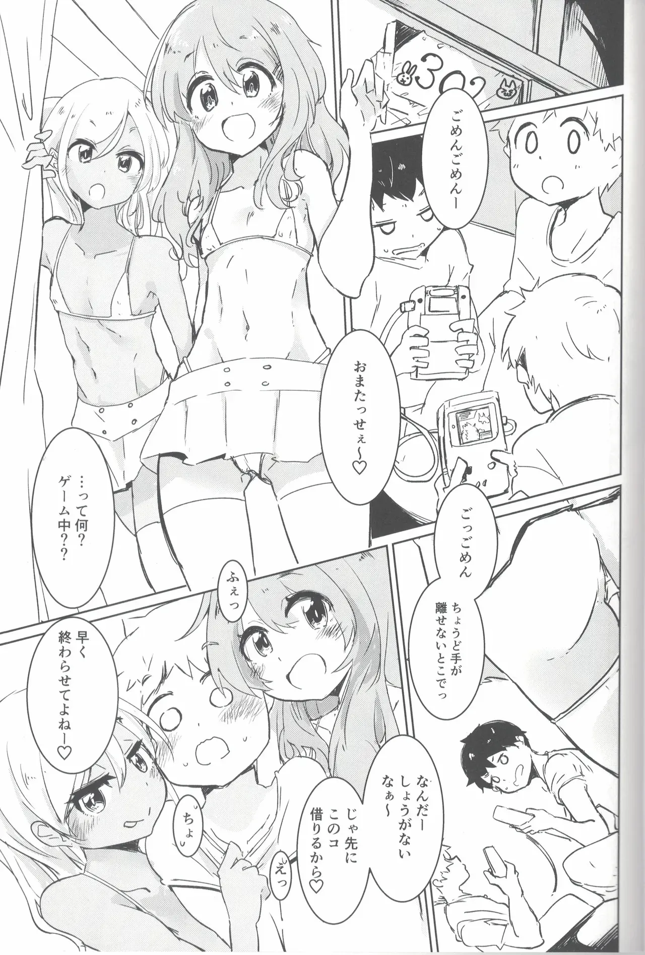 [ペルシカリアイーター (偉々田六勇)] 自習_2