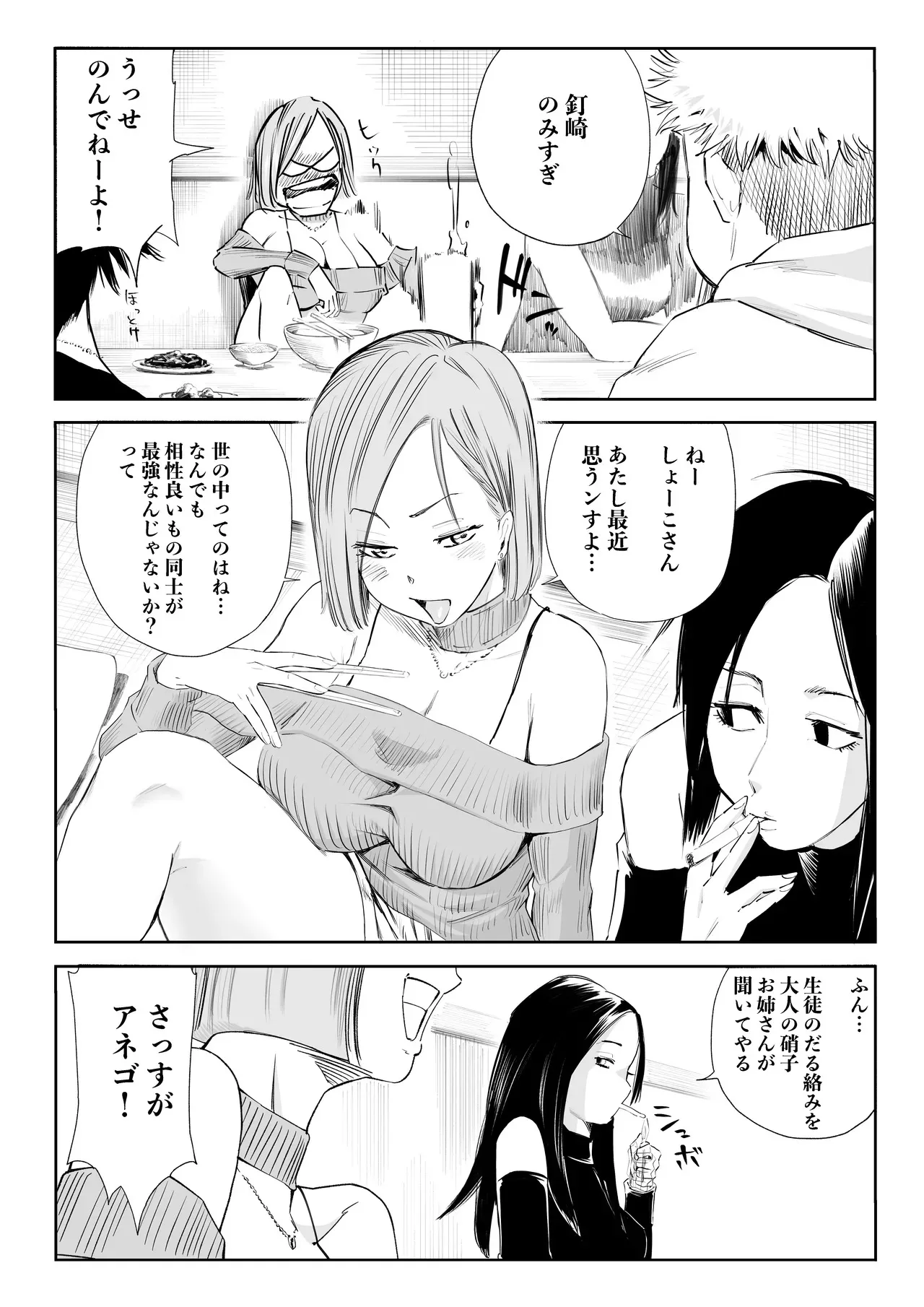 [武器屋] 釘崎野薔薇ちゃん_2