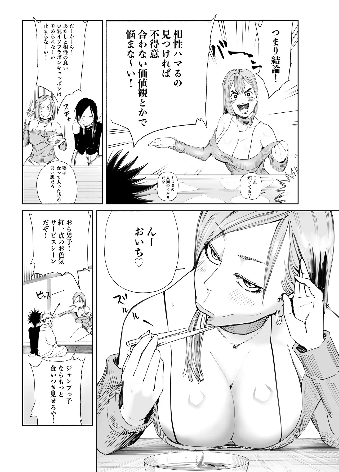 [武器屋] 釘崎野薔薇ちゃん_4