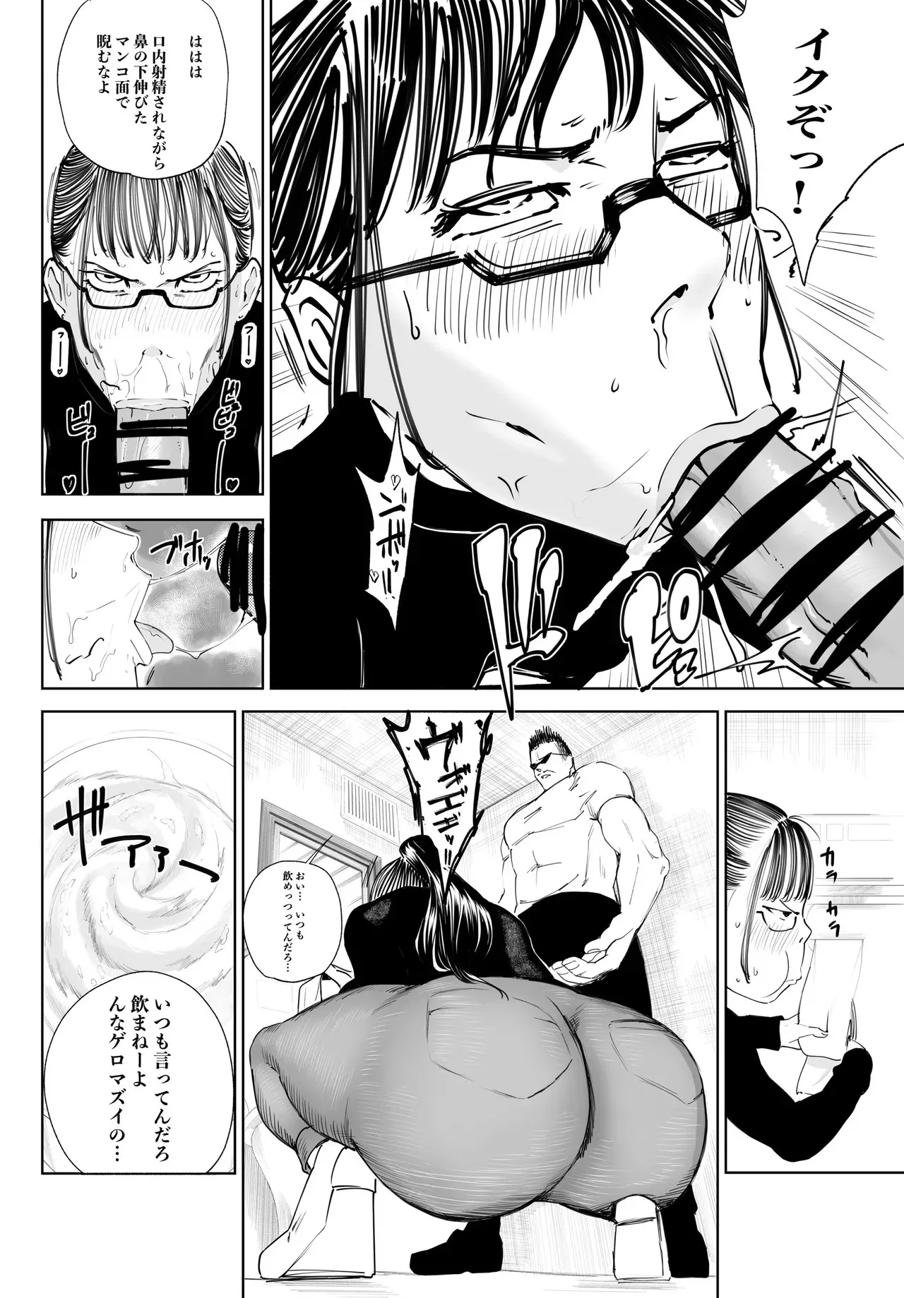 [武器屋] 釘崎野薔薇ちゃん_6