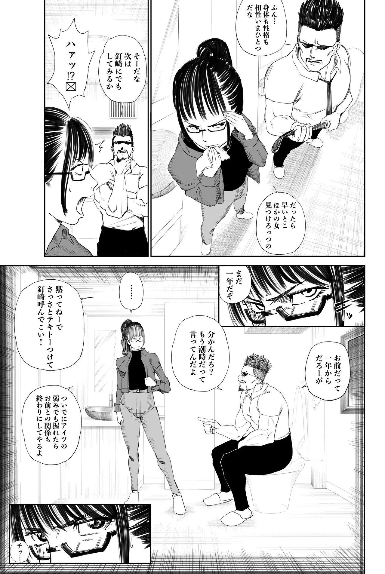 [武器屋] 釘崎野薔薇ちゃん_7