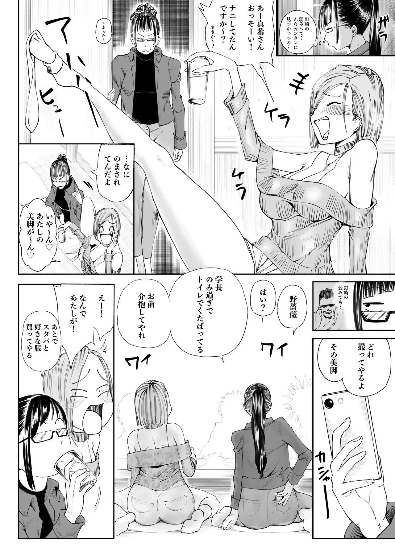 [武器屋] 釘崎野薔薇ちゃん_8