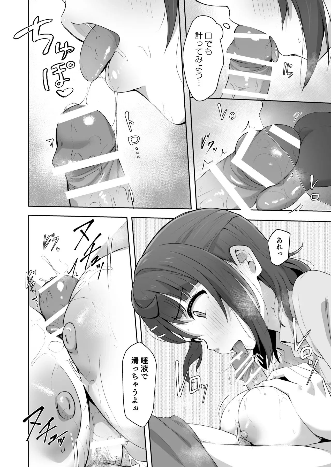 [トヤスアイナ (十安愛七)] 体温チェック？ (ラブライブ!虹ヶ咲学園スクールアイドル同好会) [DL版]_3