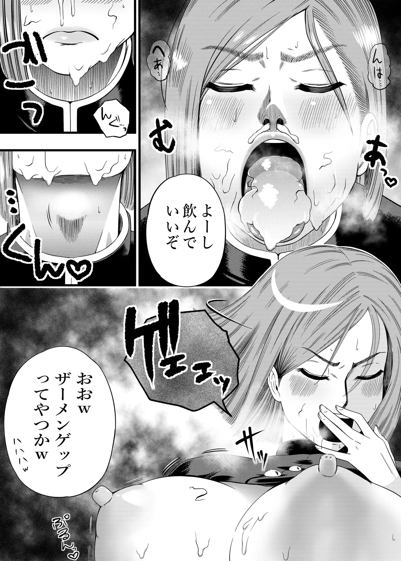 [武器屋] 呪術廻戦 釘崎野薔薇 エロマンガ_4