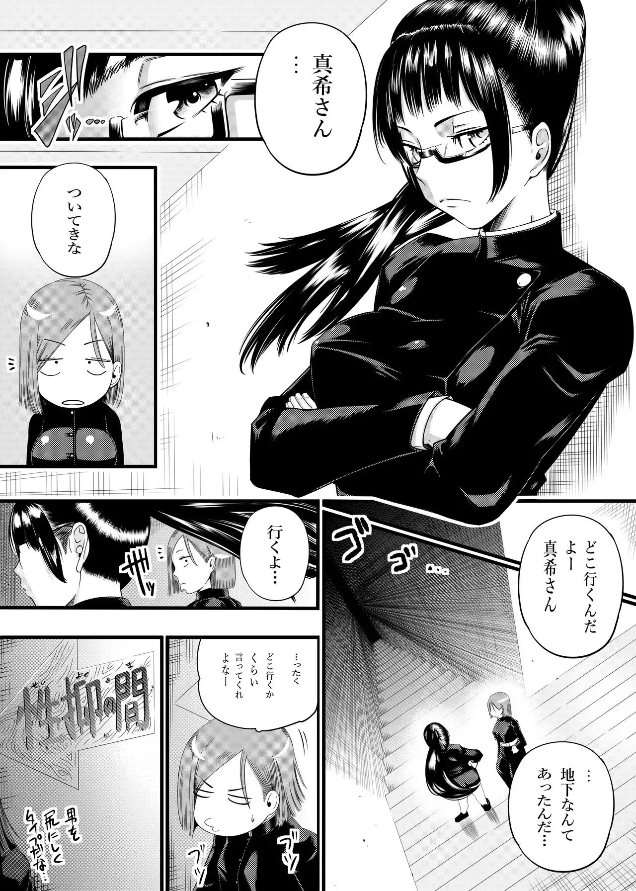 [武器屋] 呪術廻戦 釘崎野薔薇 エロマンガ_6