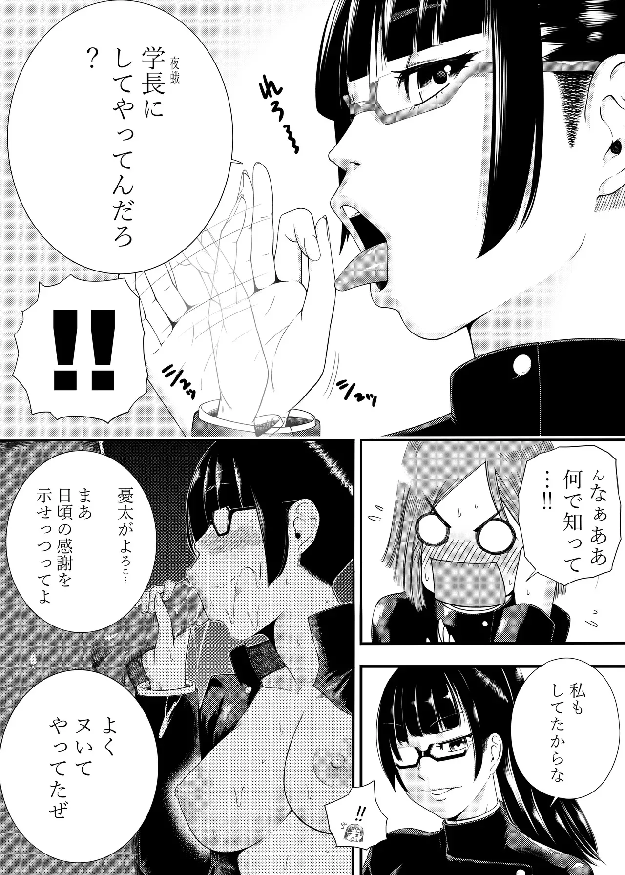 [武器屋] 呪術廻戦 釘崎野薔薇 エロマンガ_9