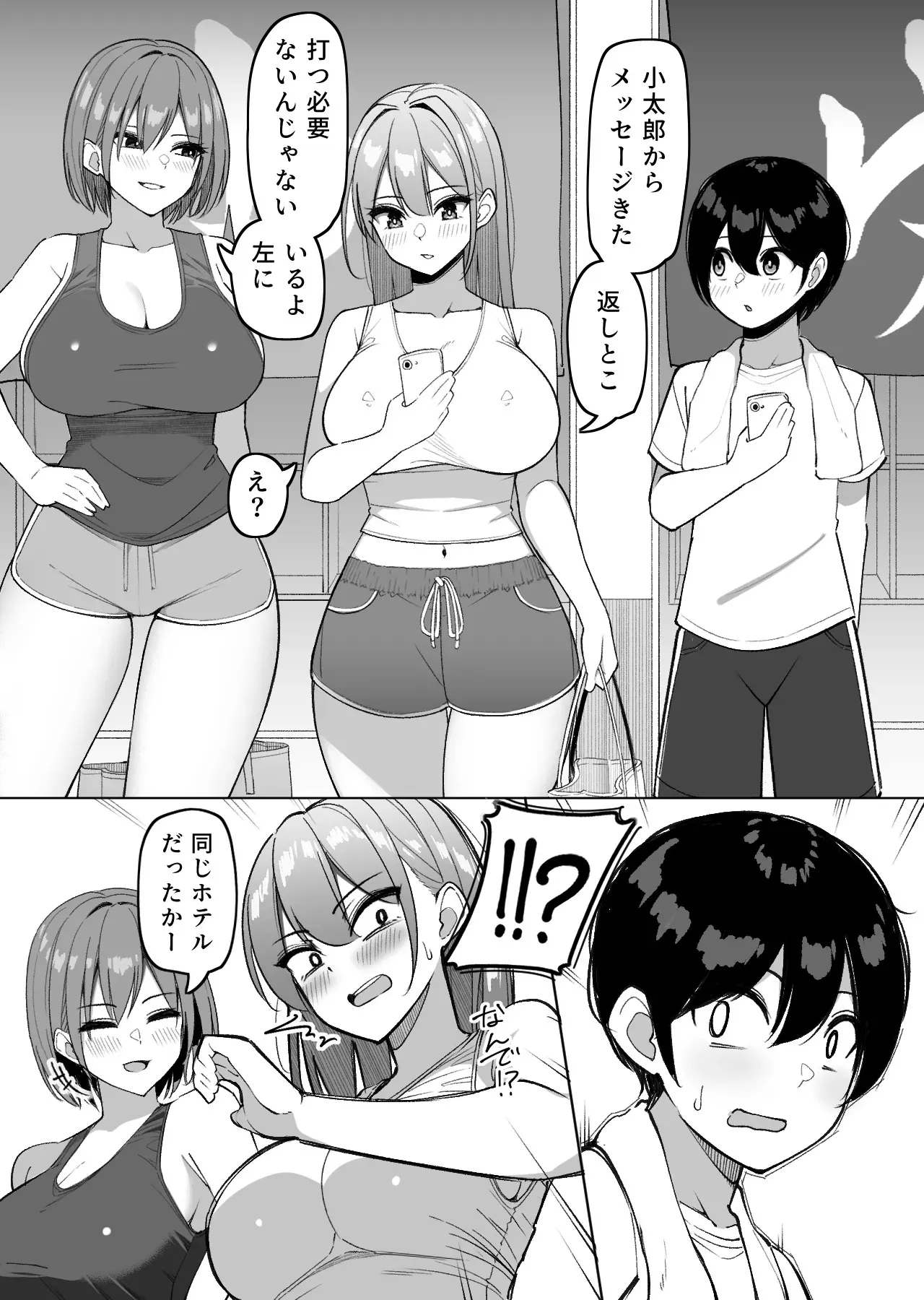 [さきです] んなで修学旅行編_9