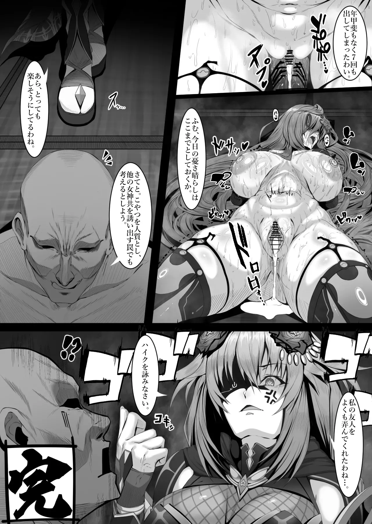 [充電グソク] 忍アイリスハート漫画_7