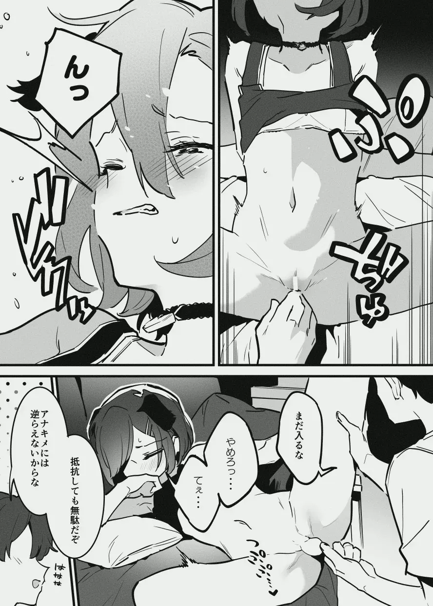 [似せ] アナキメ_3