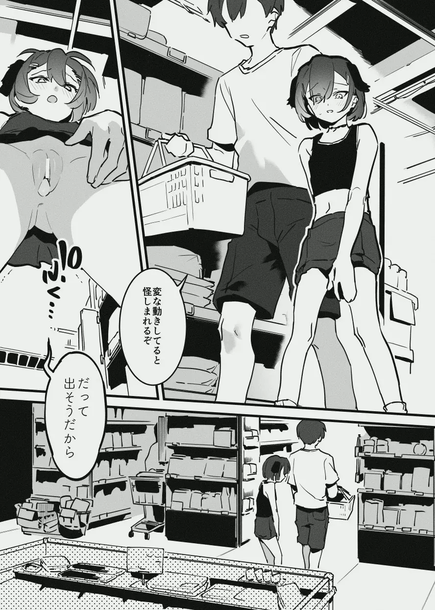 [似せ] アナキメ_5