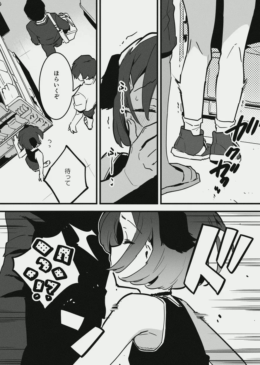 [似せ] アナキメ_7