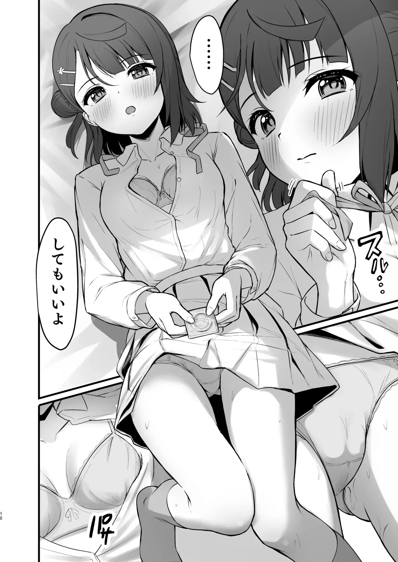 [トヤスアイナ (十安愛七)] 秘密の開花宣言 (ラブライブ!虹ヶ咲学園スクールアイドル同好会)_9