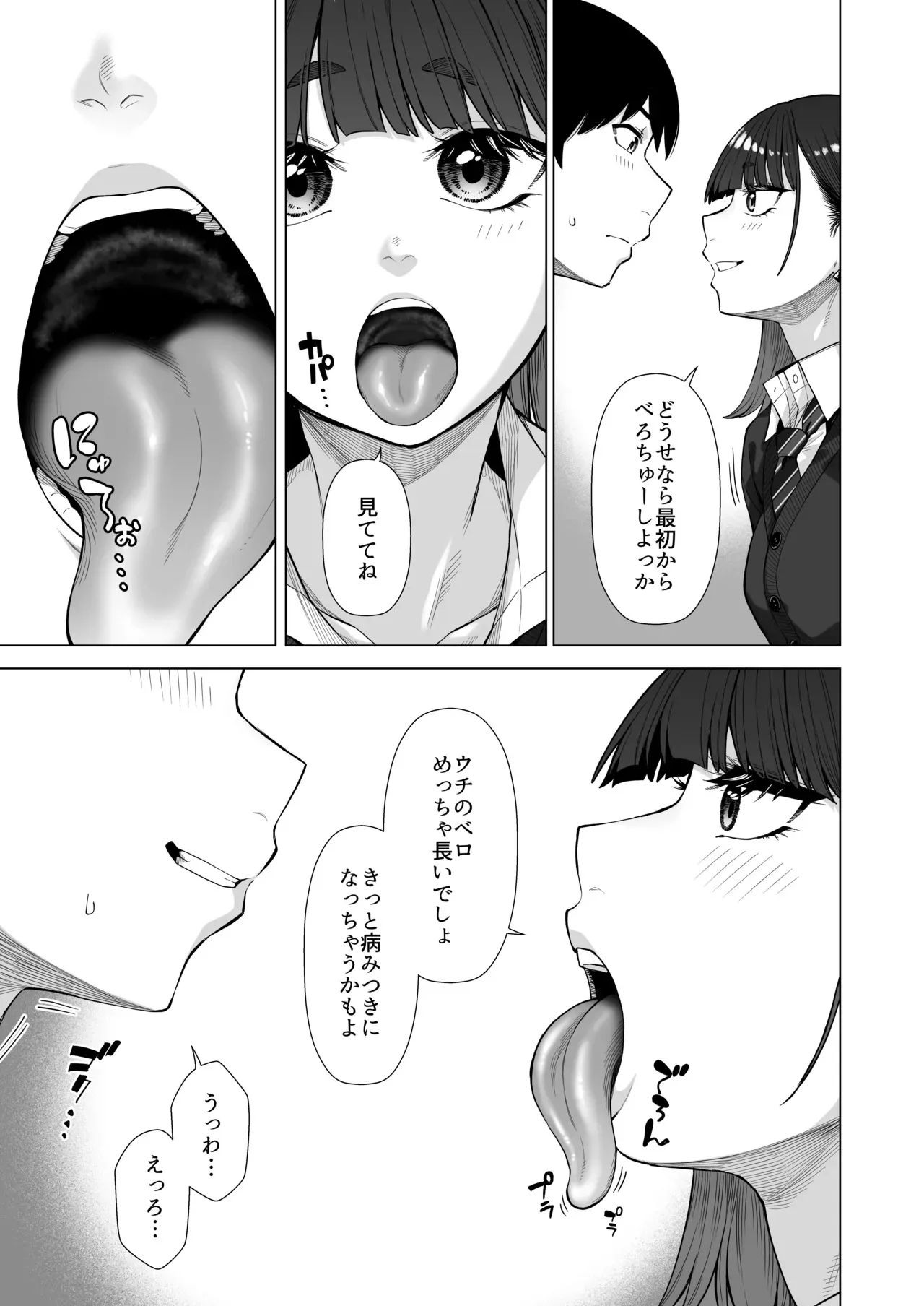 [原産茶 (つくは)] 同級性活2 [DL版]_10