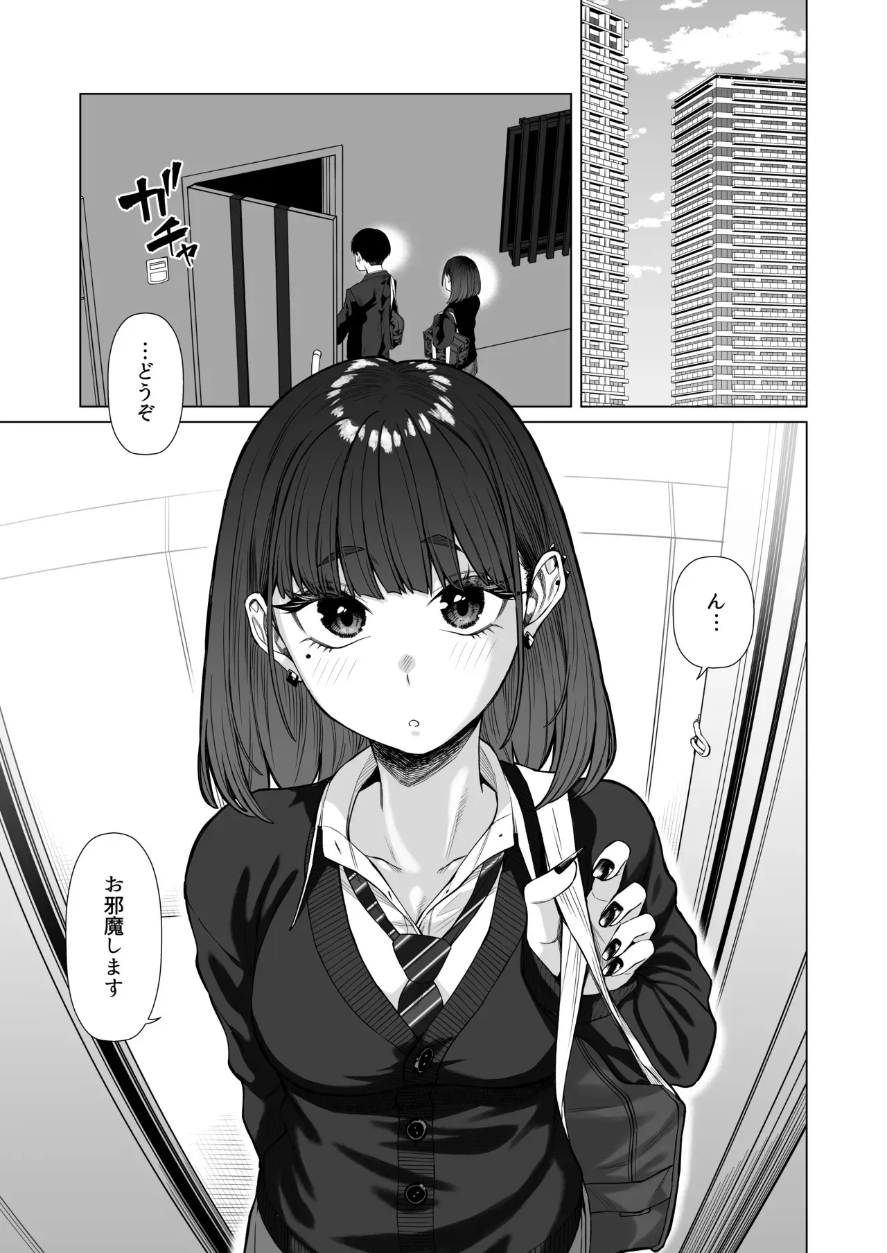 [原産茶 (つくは)] 同級性活2 [DL版]_2