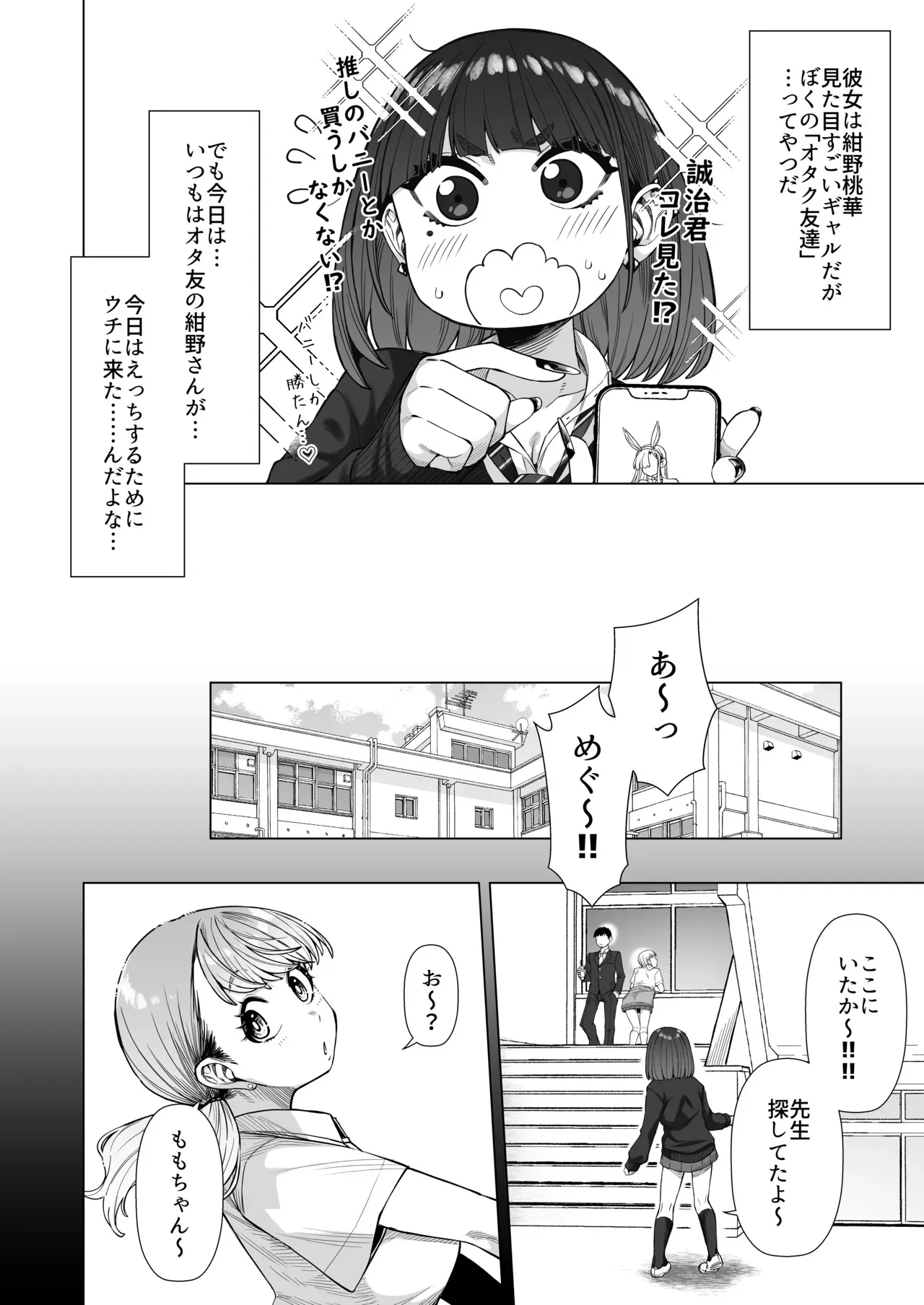 [原産茶 (つくは)] 同級性活2 [DL版]_3