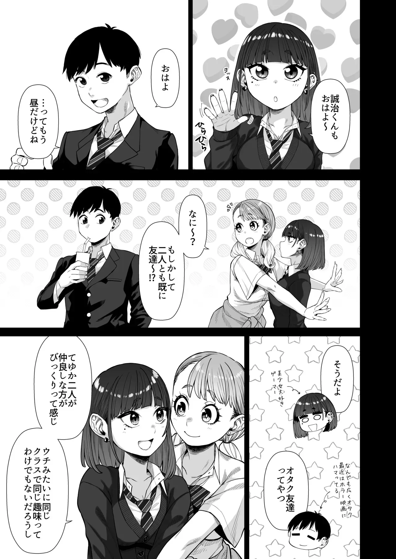 [原産茶 (つくは)] 同級性活2 [DL版]_4