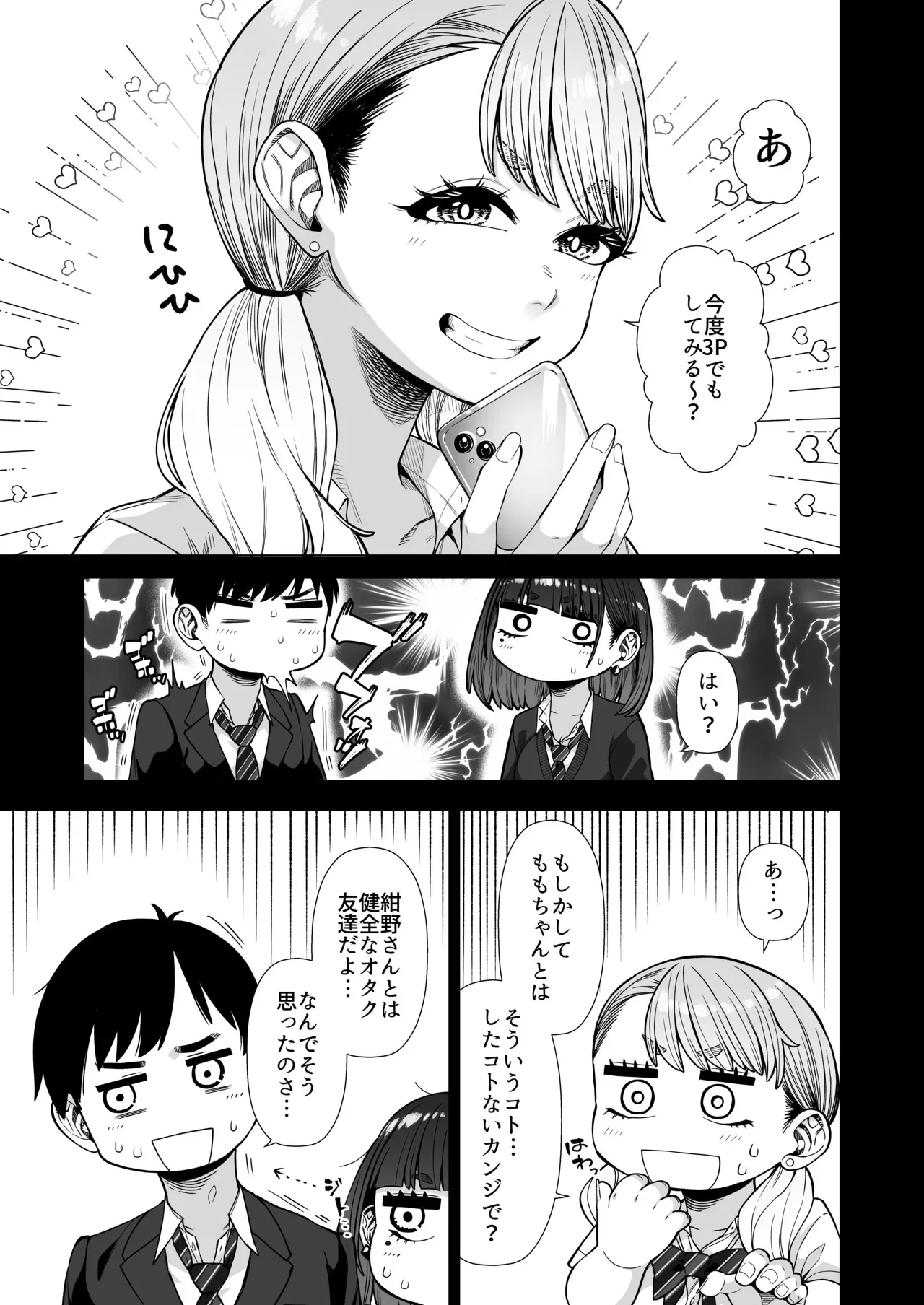 [原産茶 (つくは)] 同級性活2 [DL版]_6