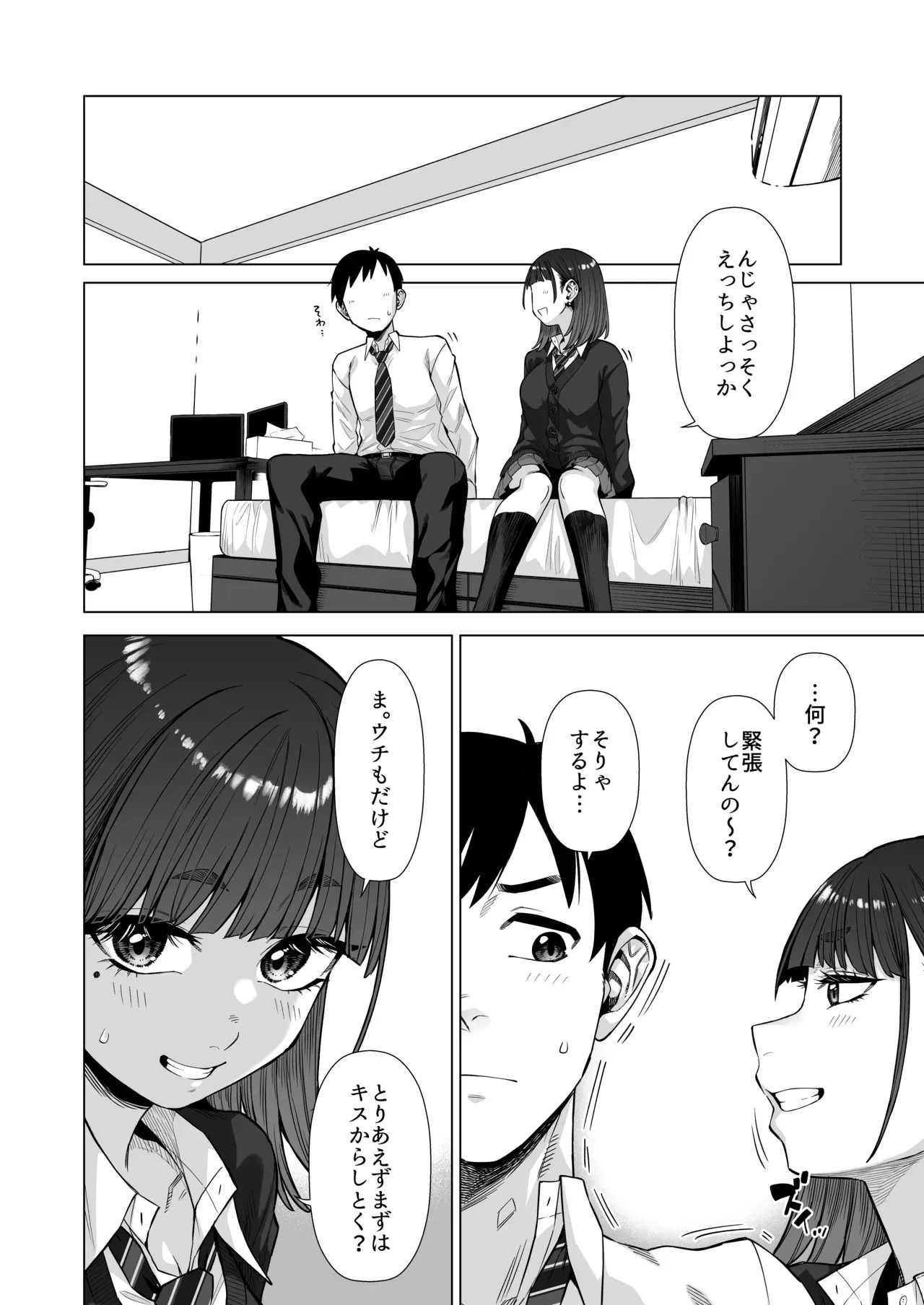 [原産茶 (つくは)] 同級性活2 [DL版]_9