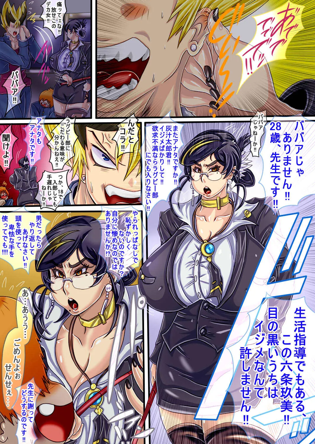 [ん・ドゥール・エロモン堂] ウルティマ★ラマン69