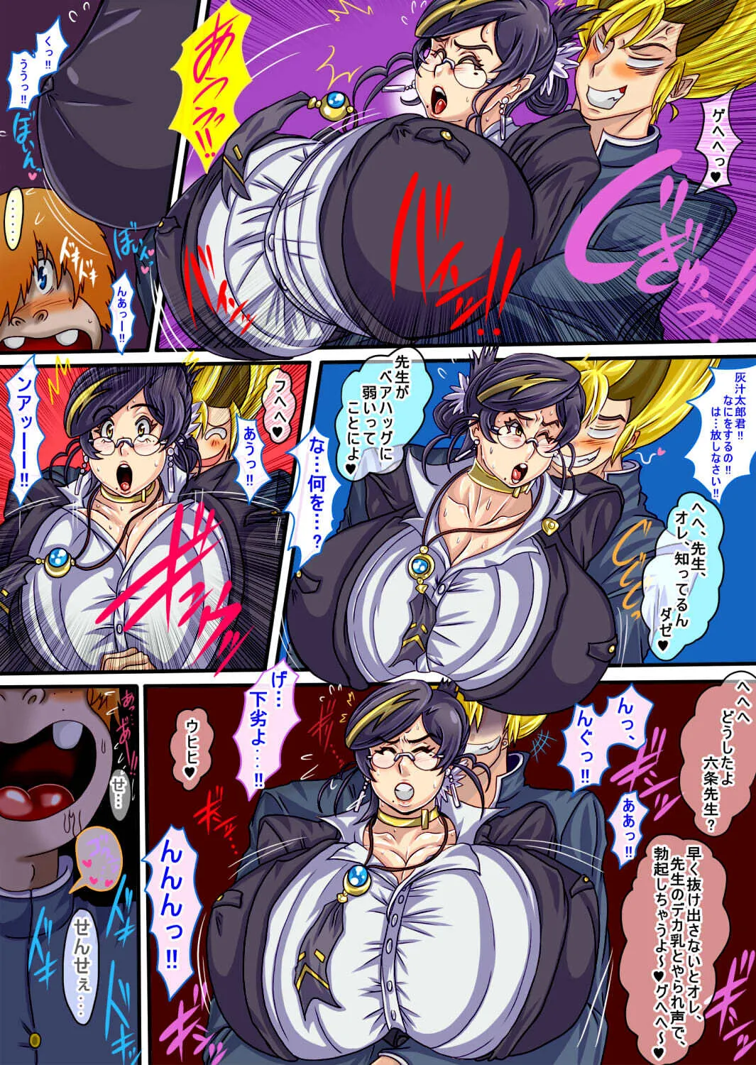 [ん・ドゥール・エロモン堂] ウルティマ★ラマン69_3