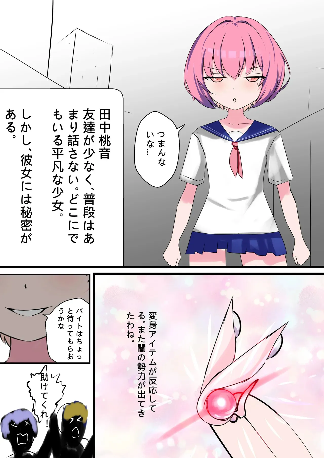 [Gakispark] デュエル・バニーガール 008_2
