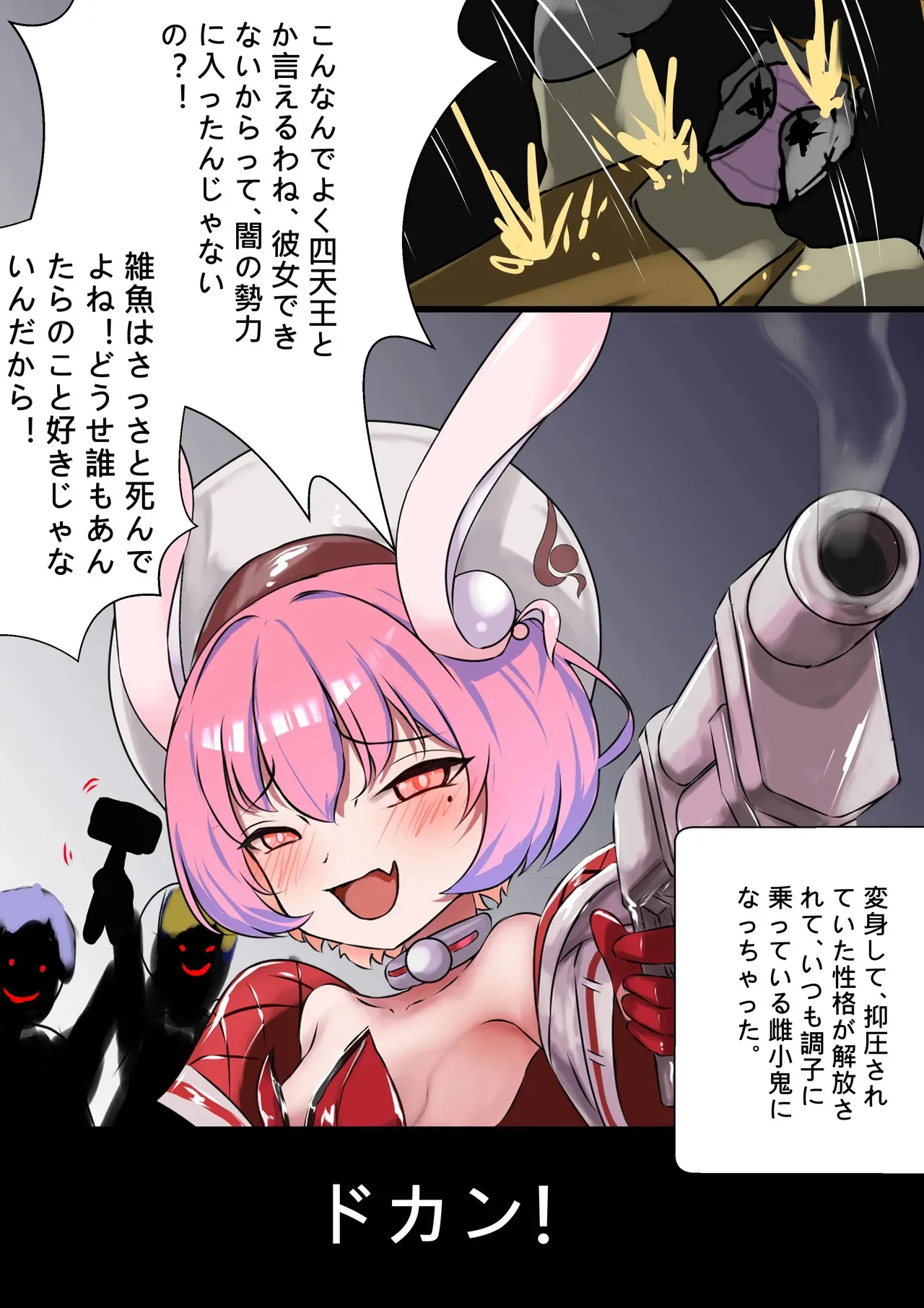 [Gakispark] デュエル・バニーガール 008_6