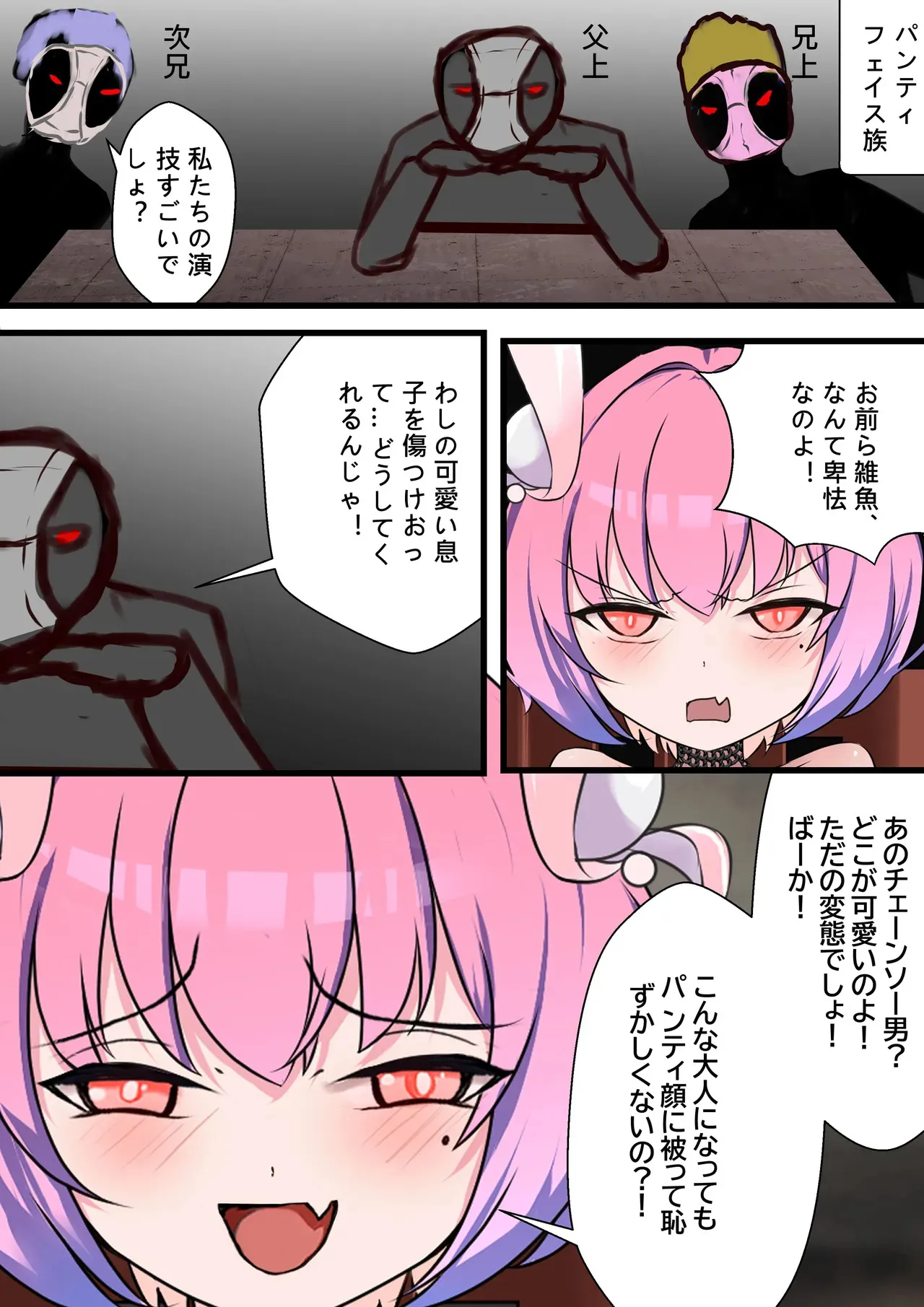[Gakispark] デュエル・バニーガール 008_9