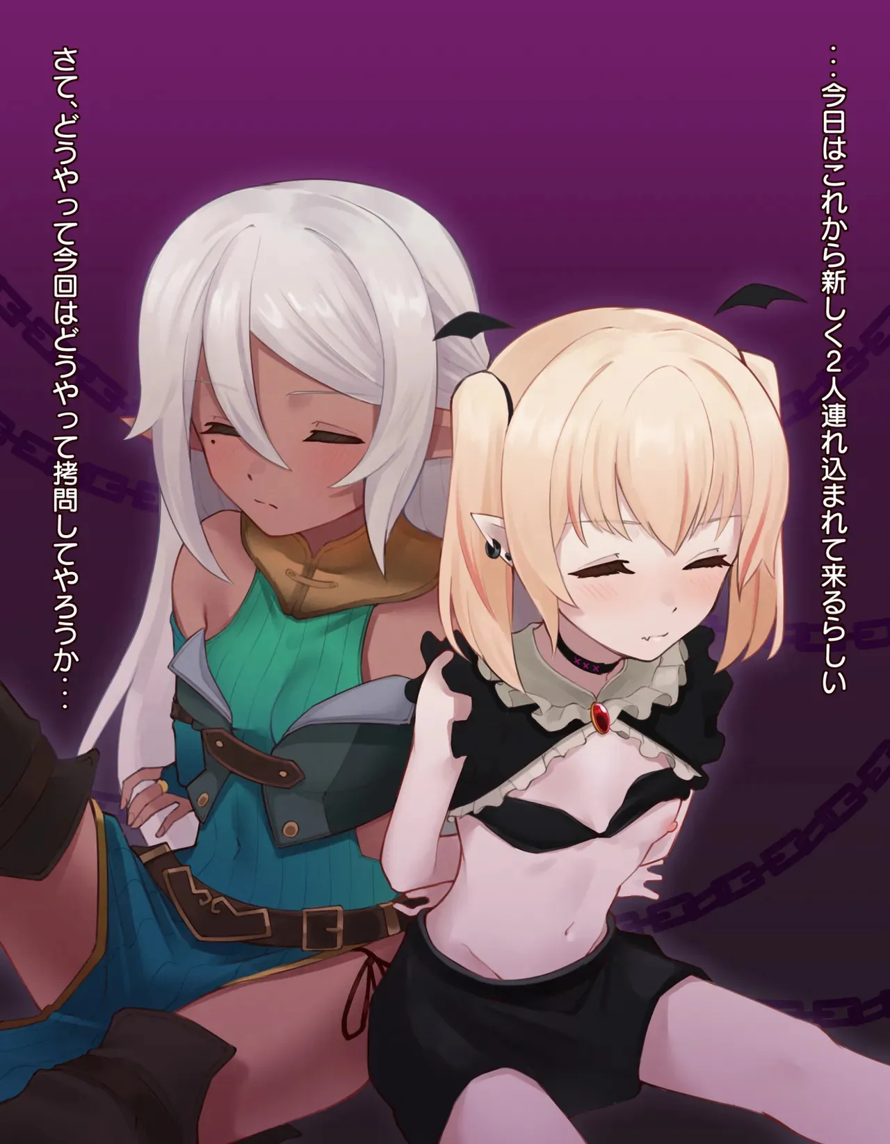 [憂愁カスターニャ] クリボックス快楽○問 ～魔王の手下は快楽に堕ちる～_2