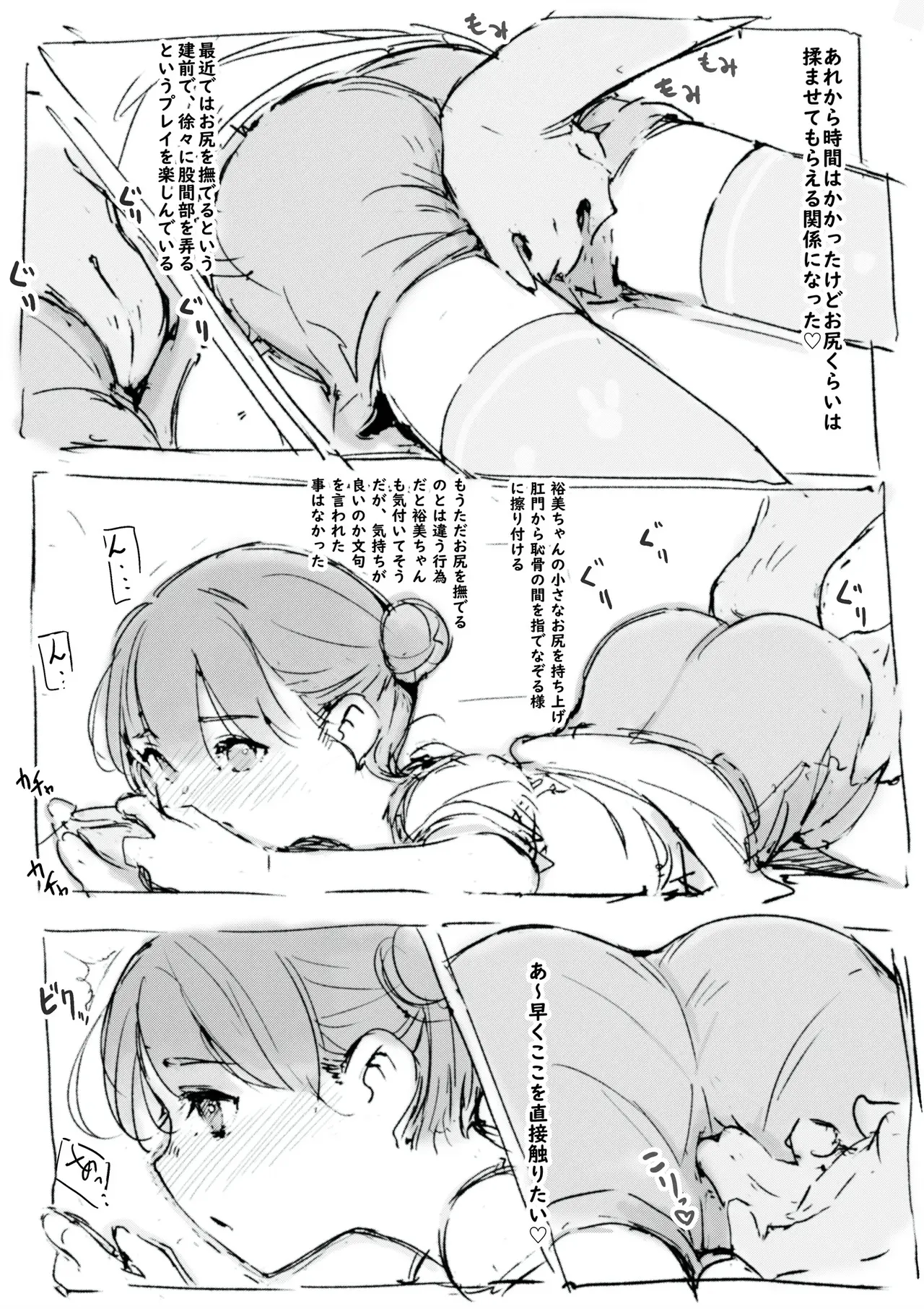 [名無しのチンポップ] らくがき_7