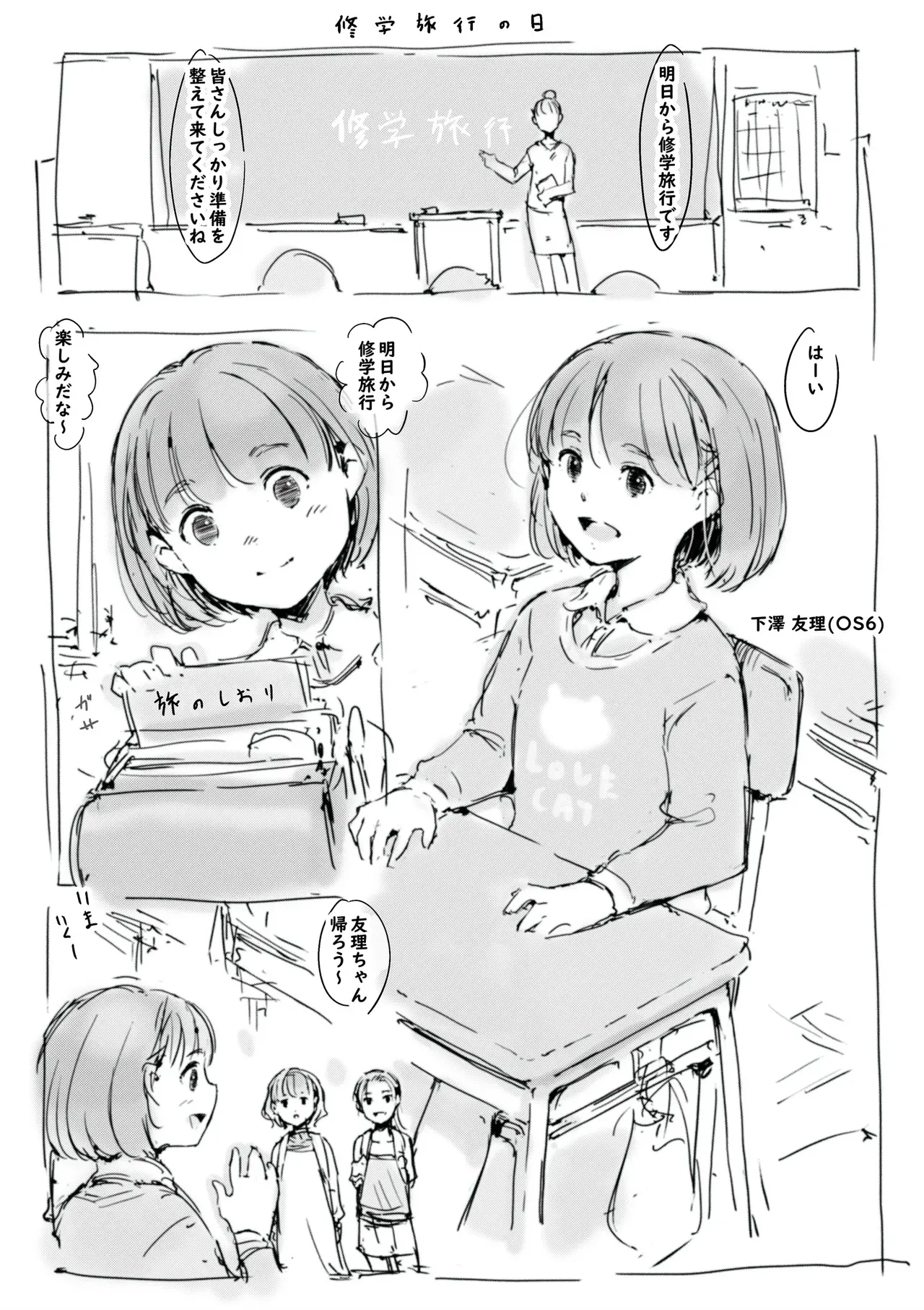[名無しのチンポップ] らくがき