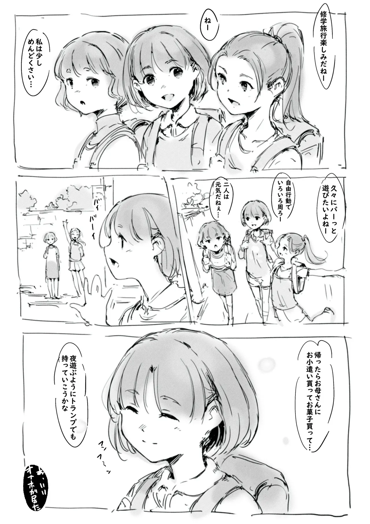 [名無しのチンポップ] らくがき_2