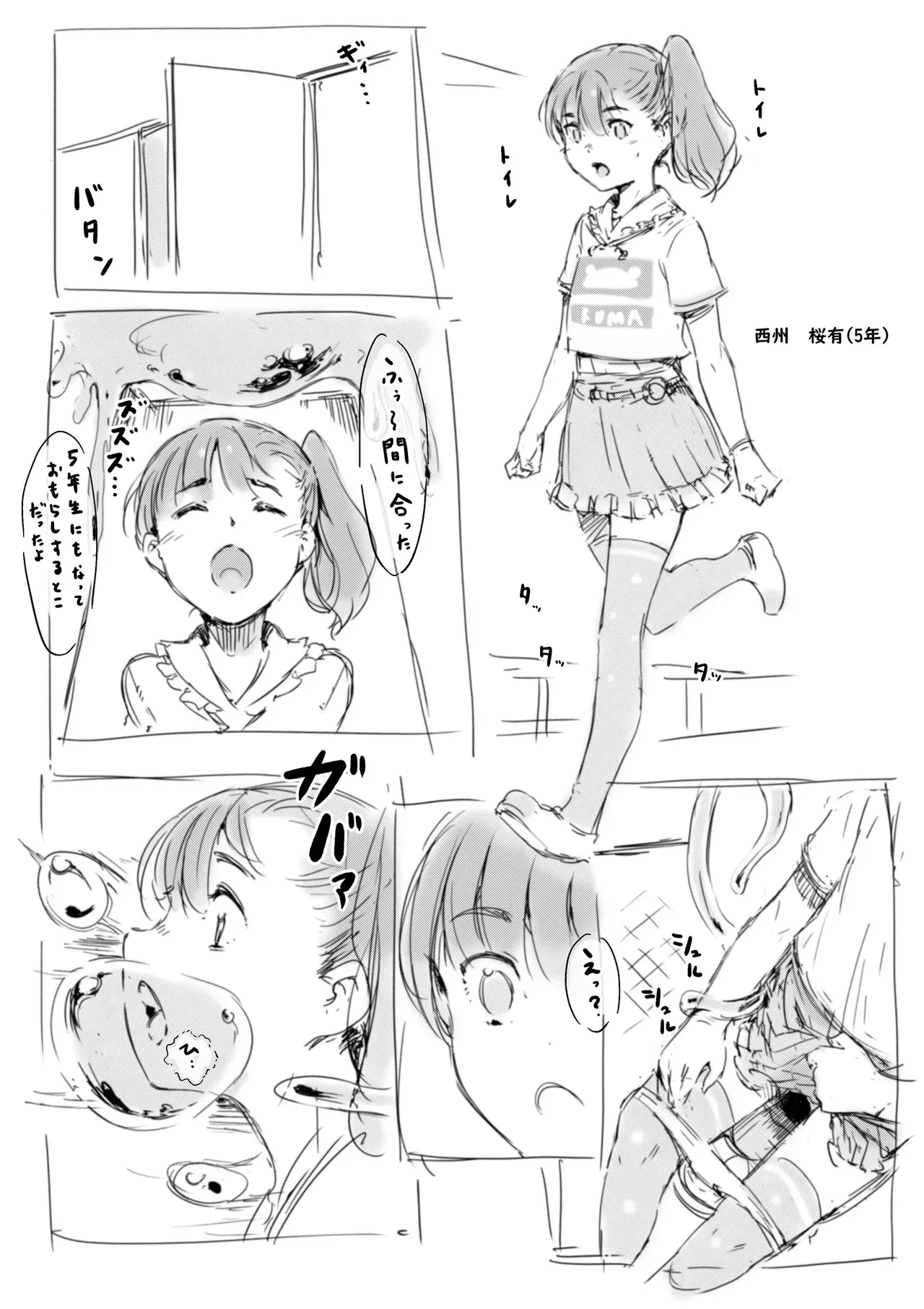 [名無しのチンポップ] らくがき★_2