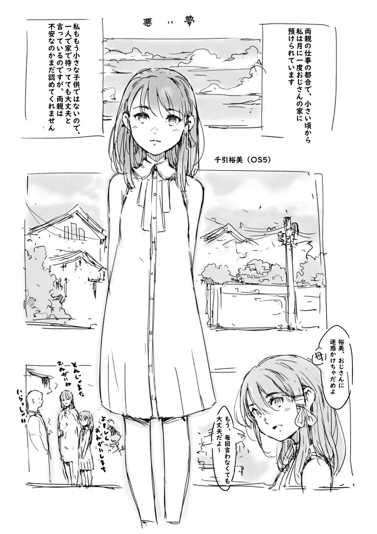 [名無しのチンポップ] らくがき★
