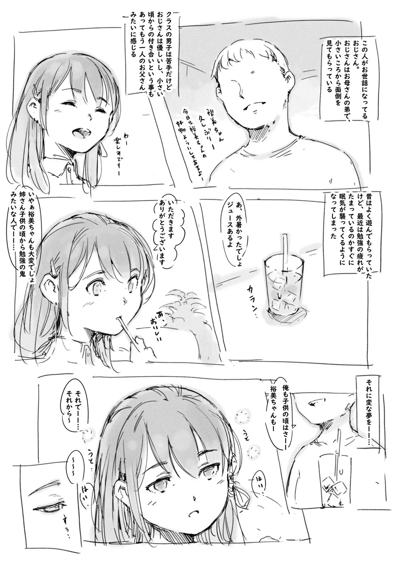 [名無しのチンポップ] らくがき★_2