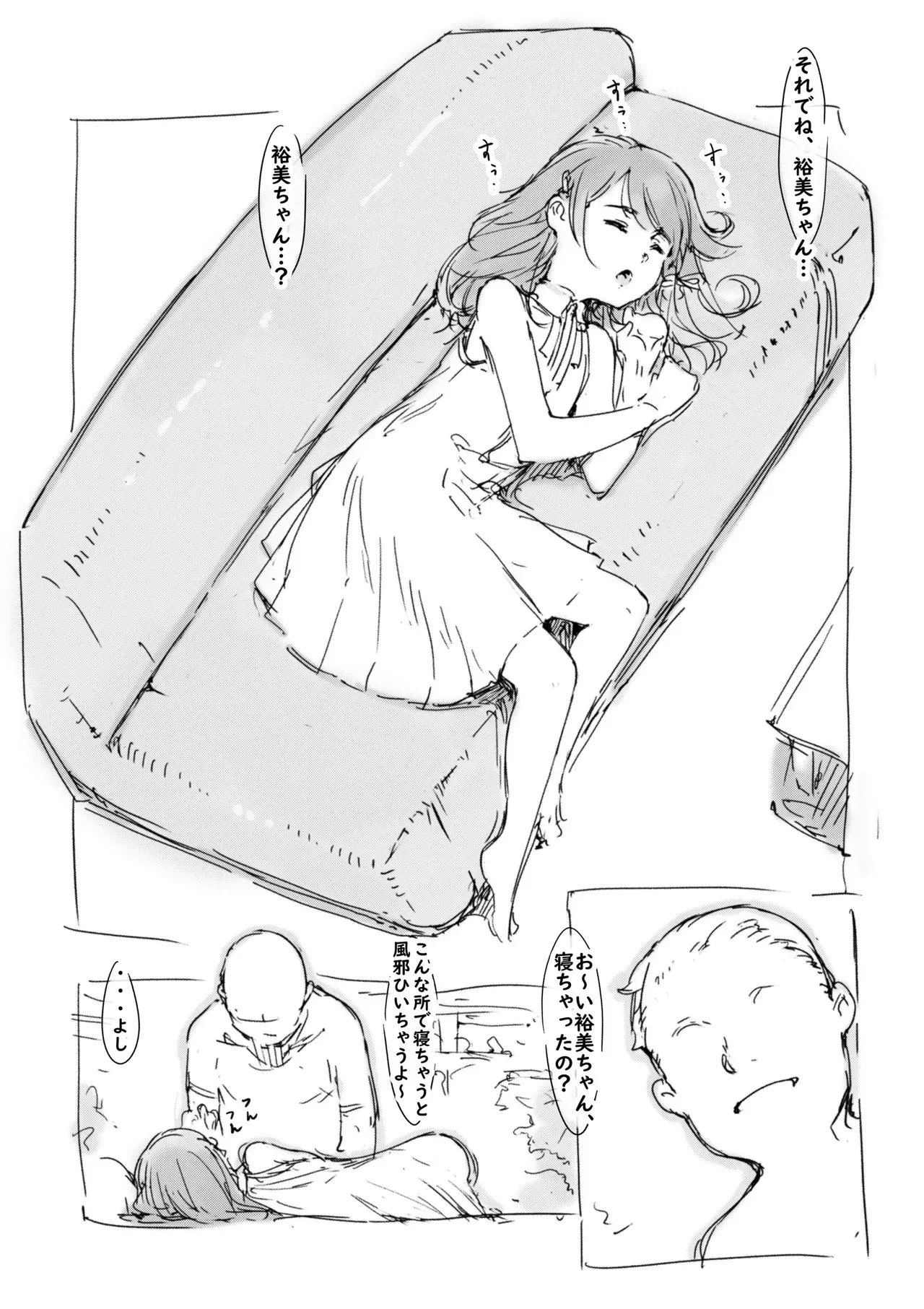 [名無しのチンポップ] らくがき★_3