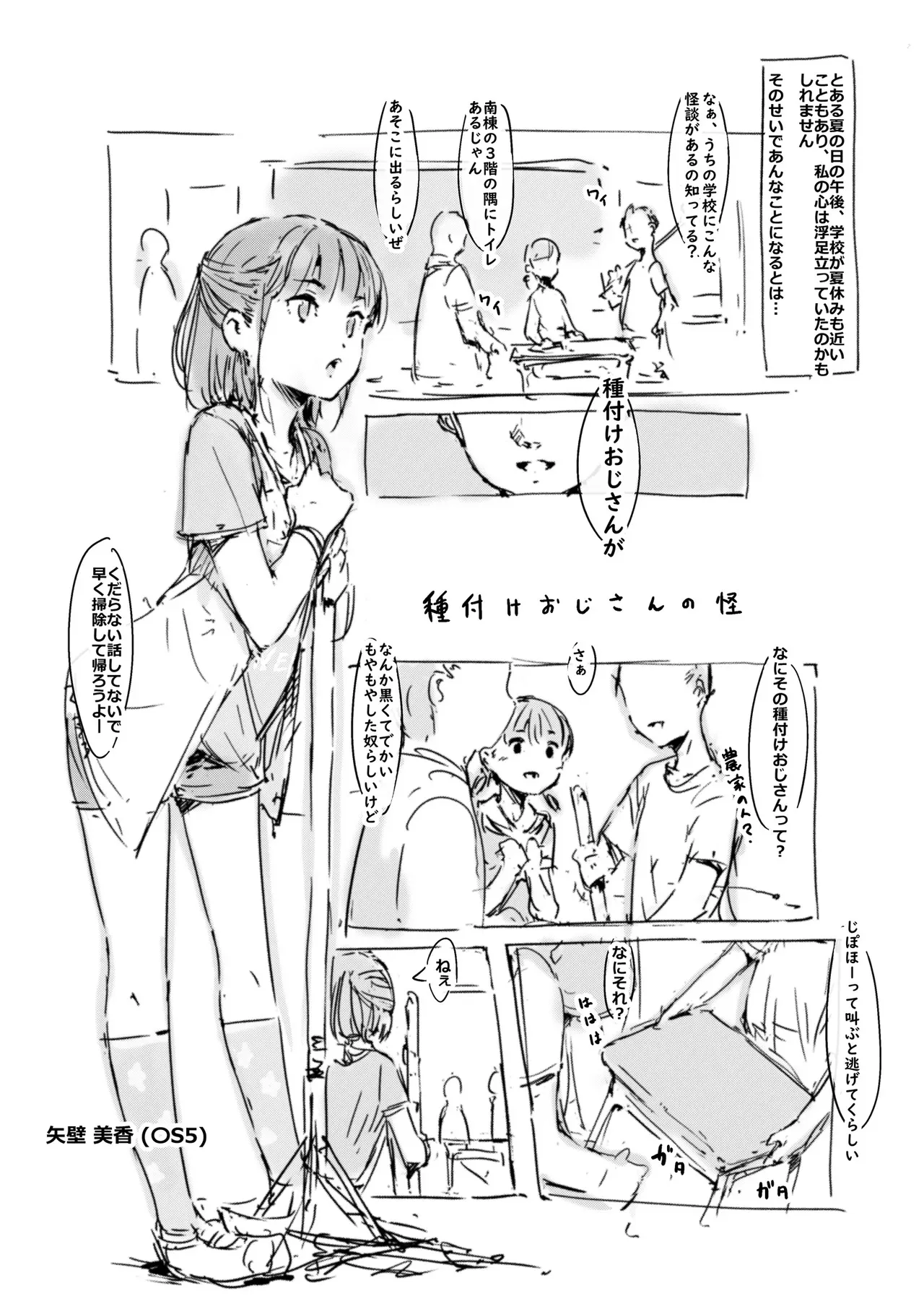 [名無しのチンポップ] らくがき