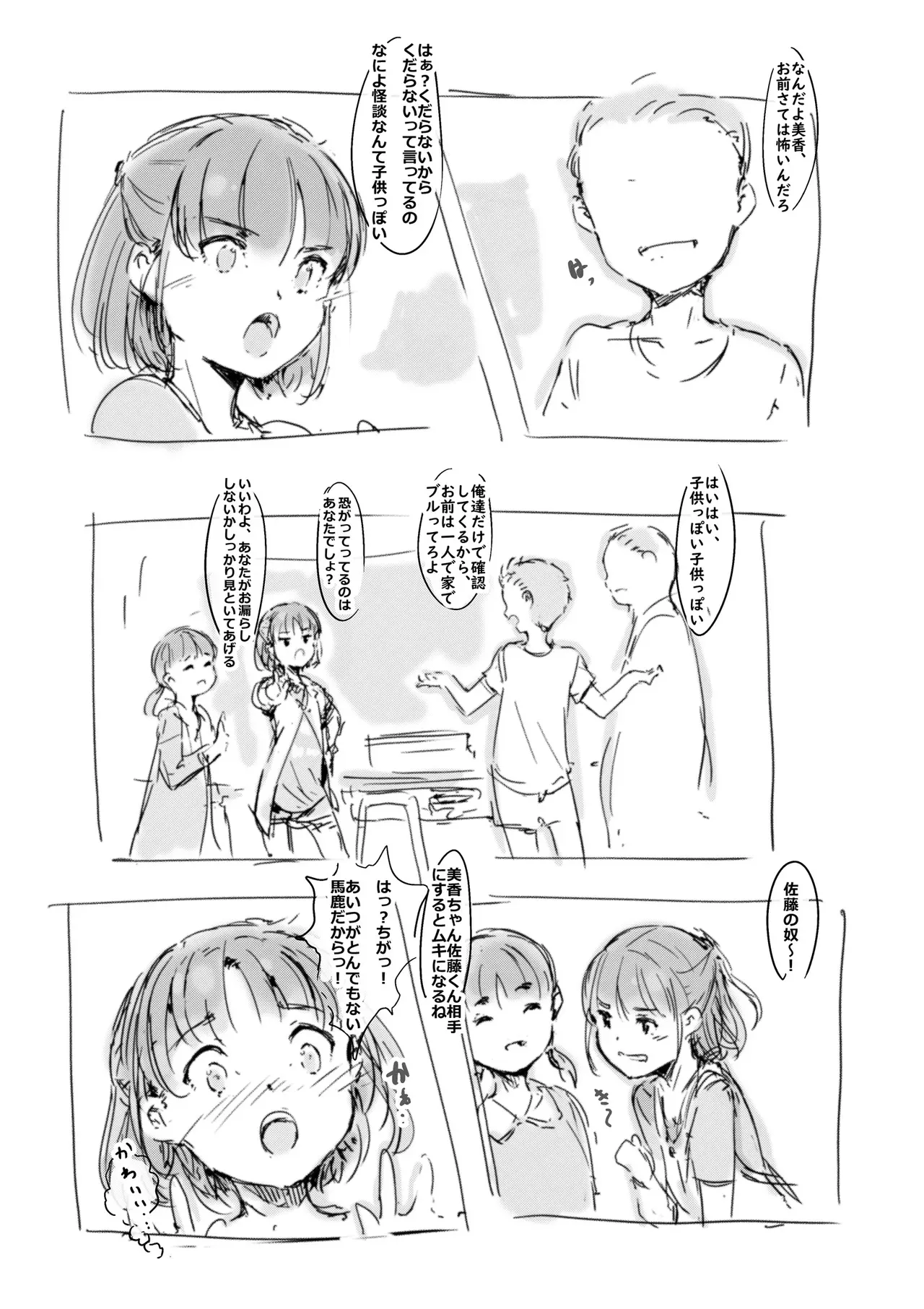 [名無しのチンポップ] らくがき_2