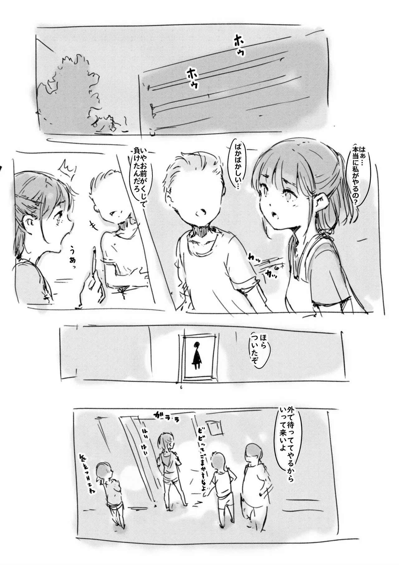[名無しのチンポップ] らくがき_3