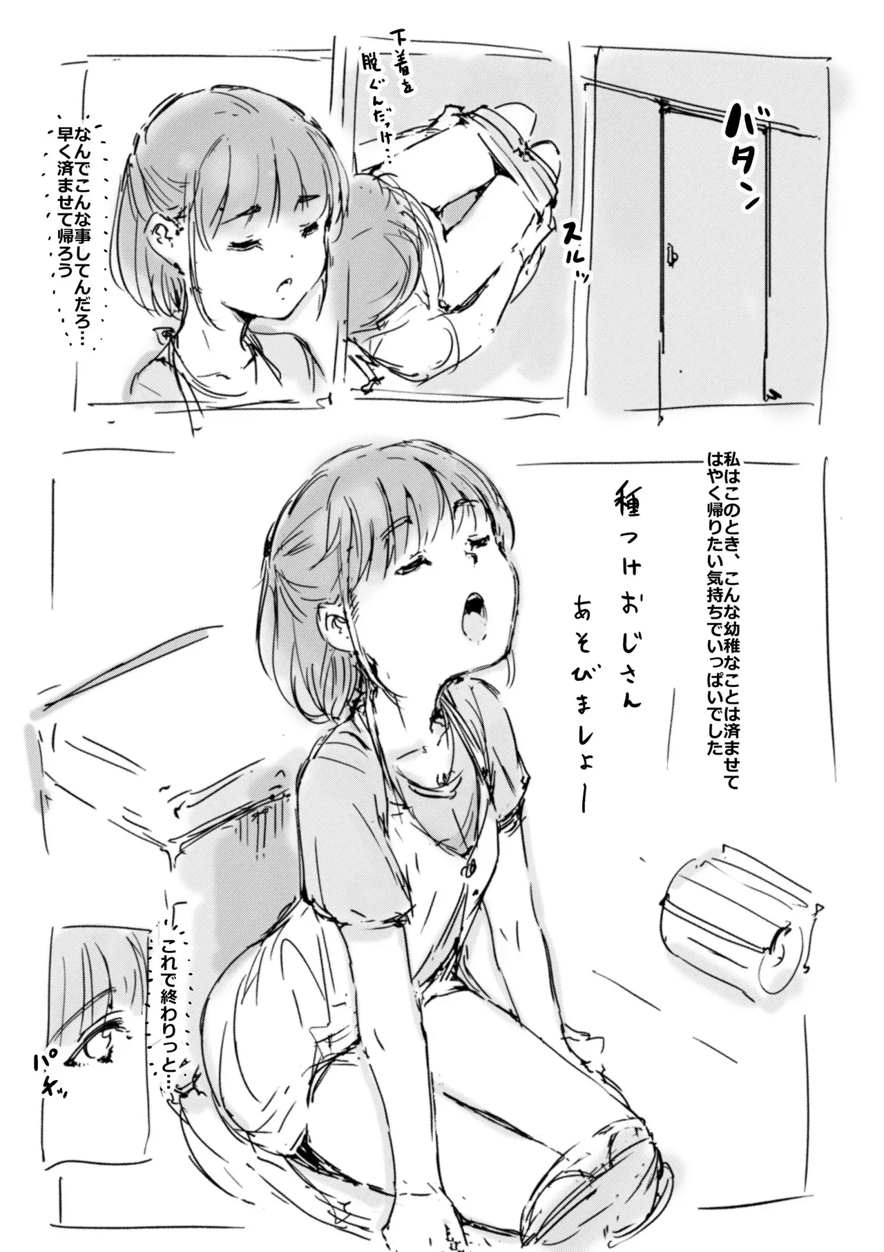 [名無しのチンポップ] らくがき_4
