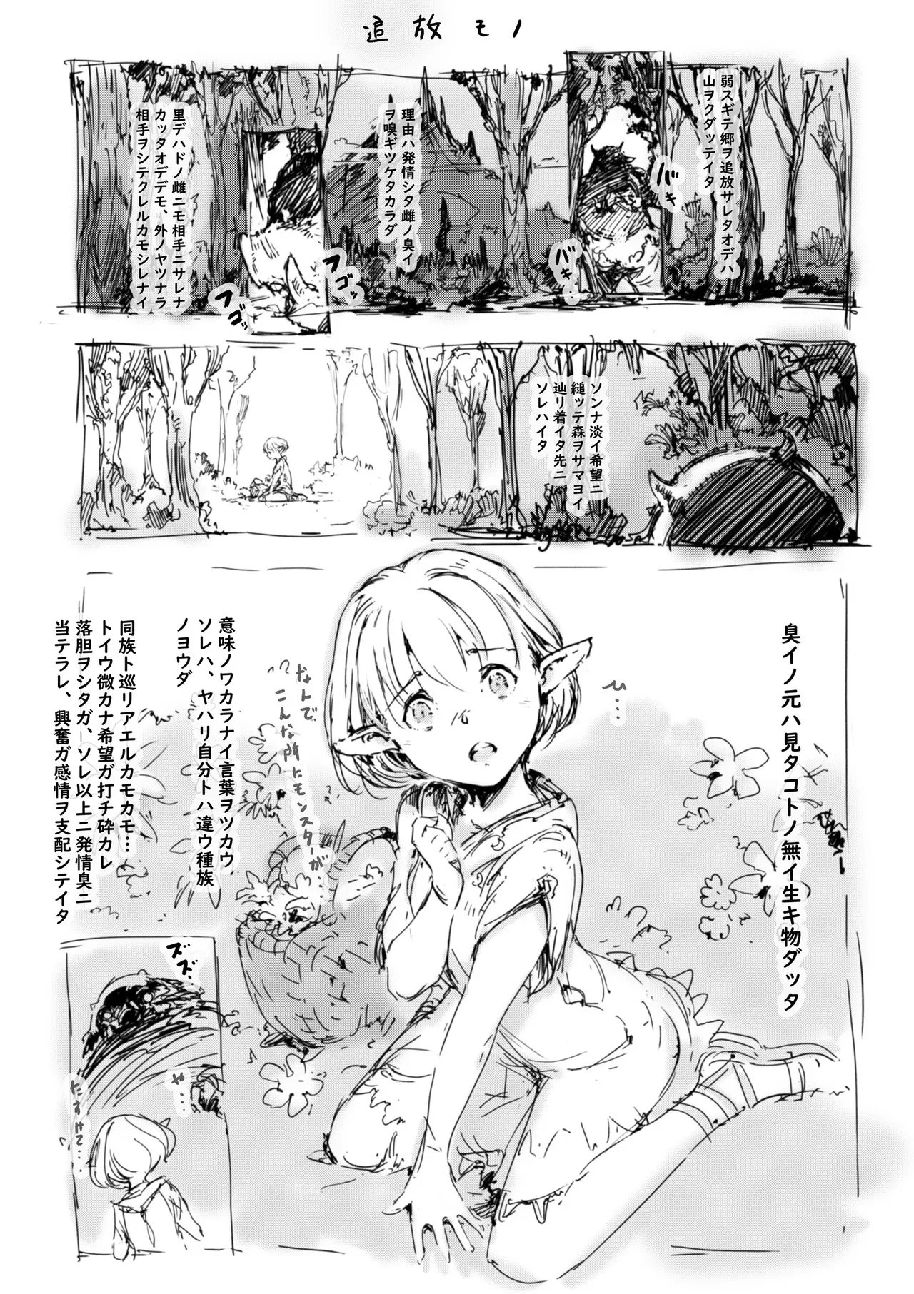 [名無しのチンポップ] らくがき