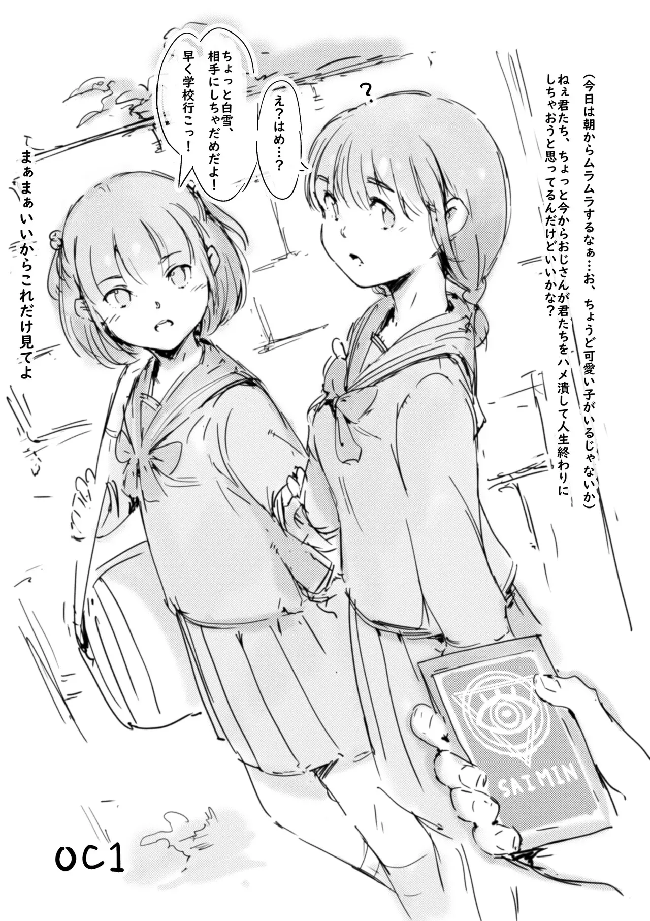 [名無しのチンポップ] らくがき★