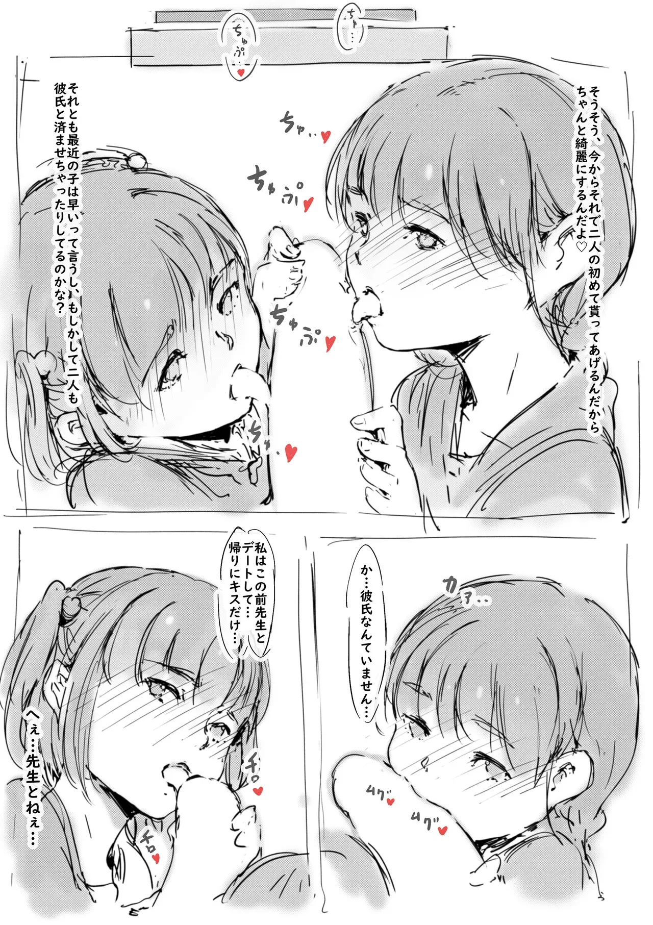 [名無しのチンポップ] らくがき★_2