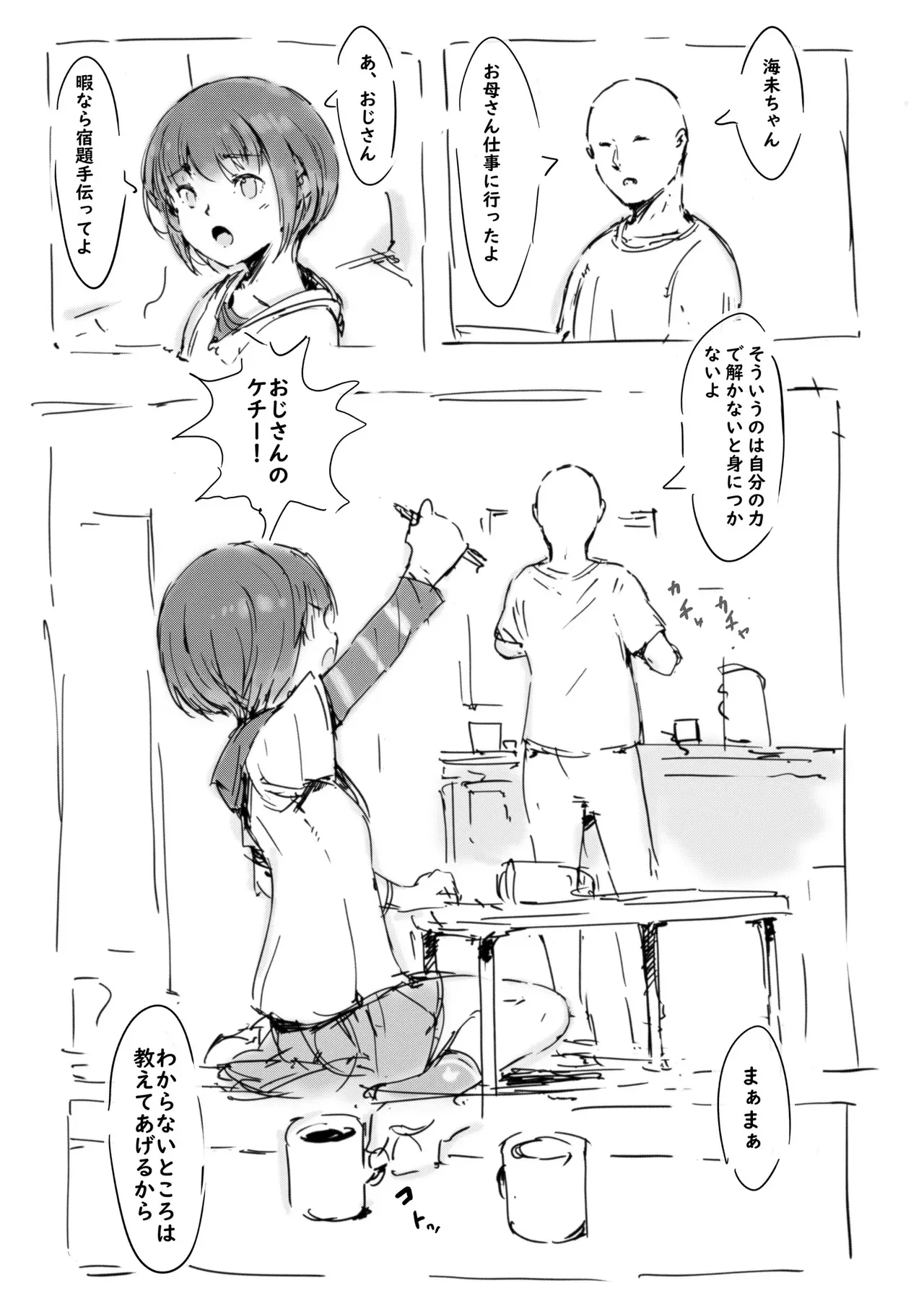 [名無しのチンポップ] らくがき★_2