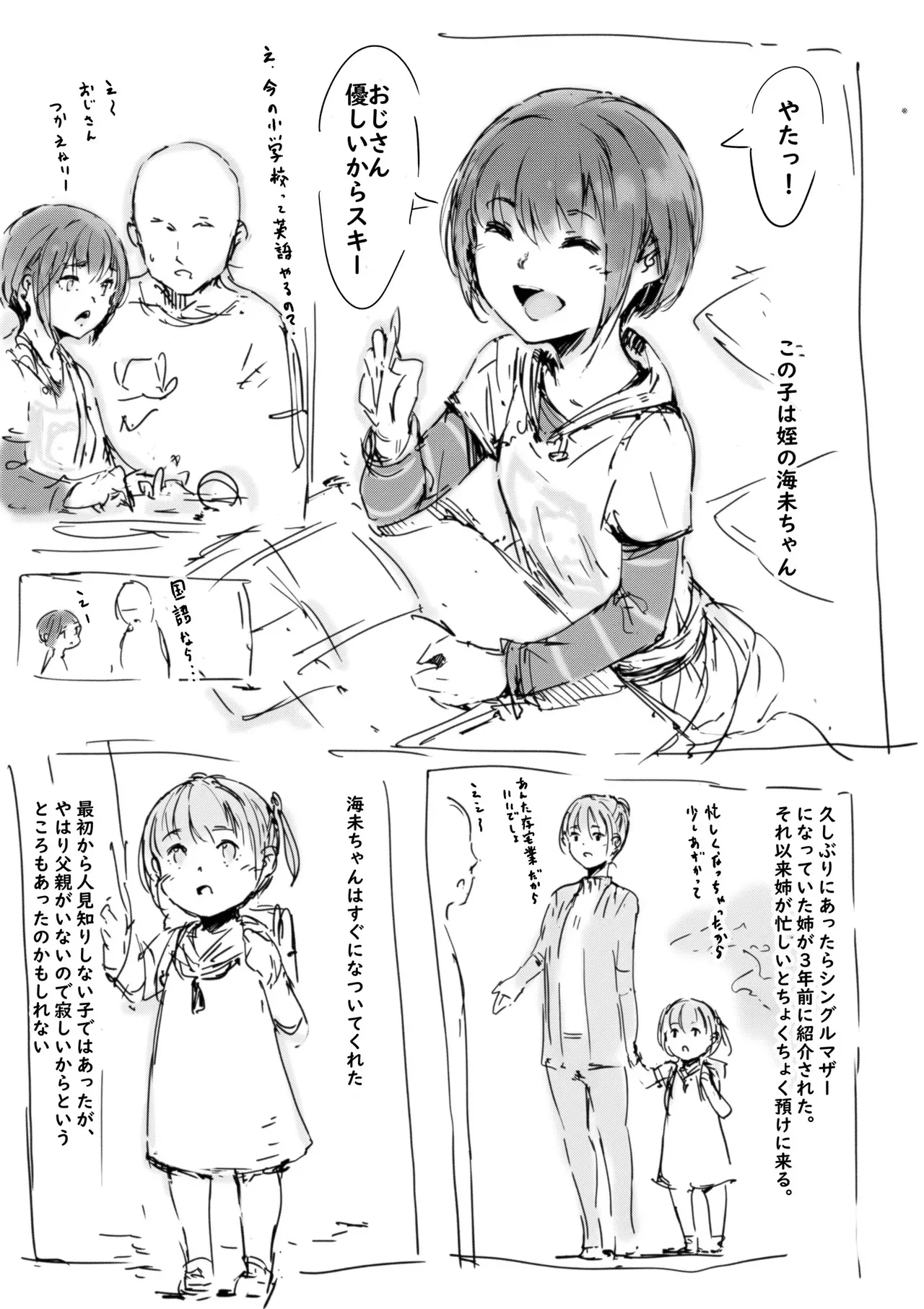 [名無しのチンポップ] らくがき★_3
