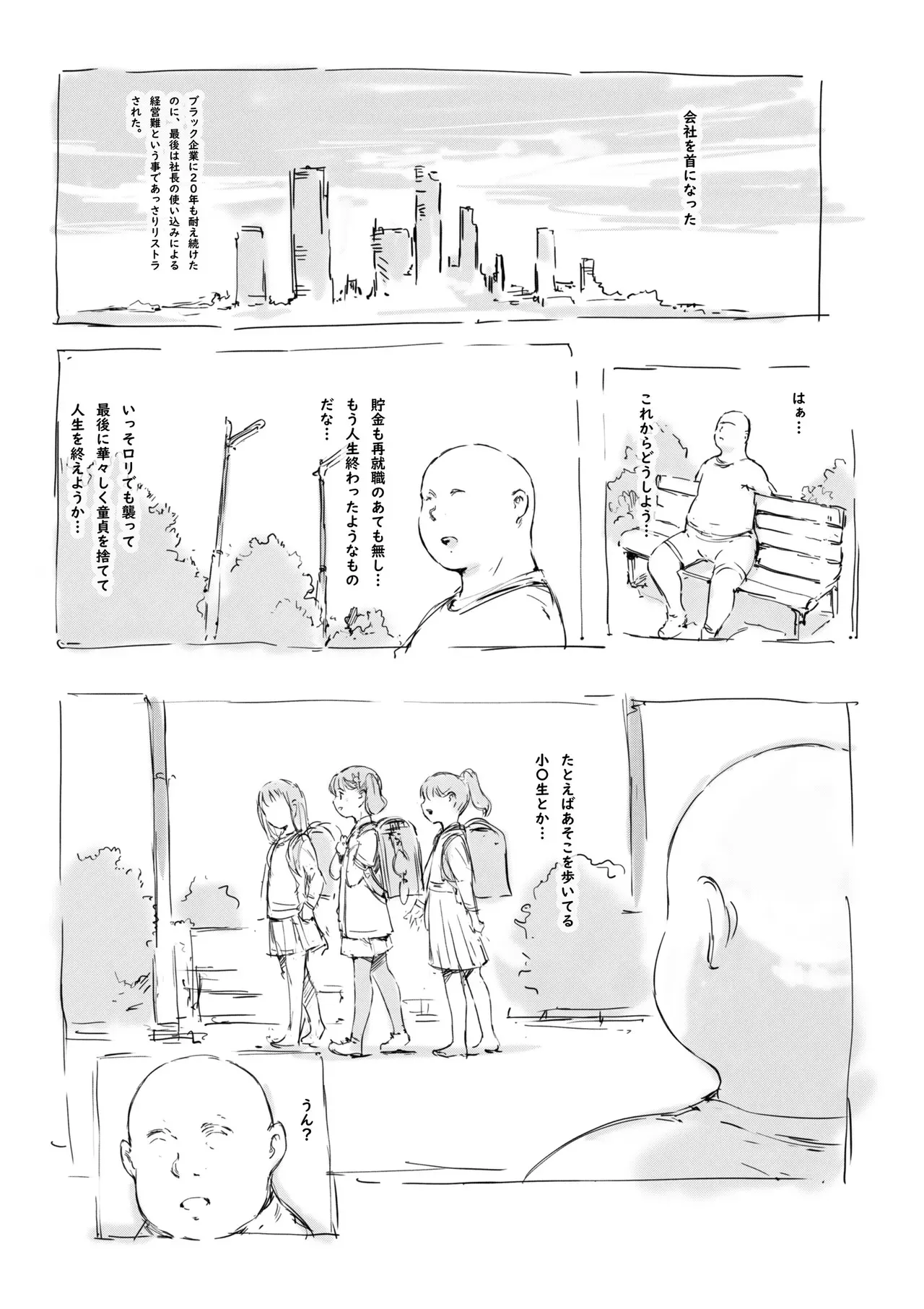 [名無しのチンポップ] らくがき_2