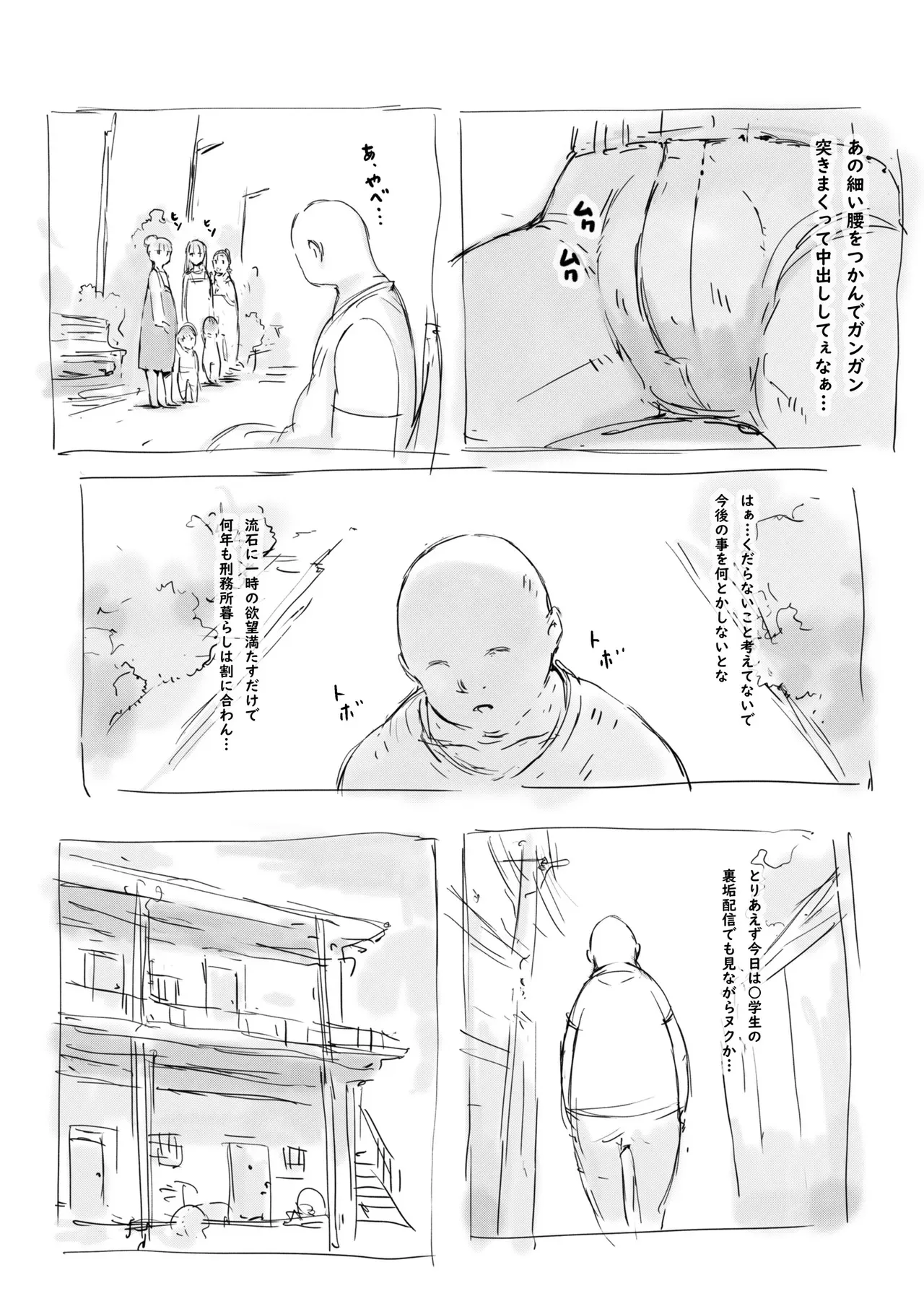 [名無しのチンポップ] らくがき_4