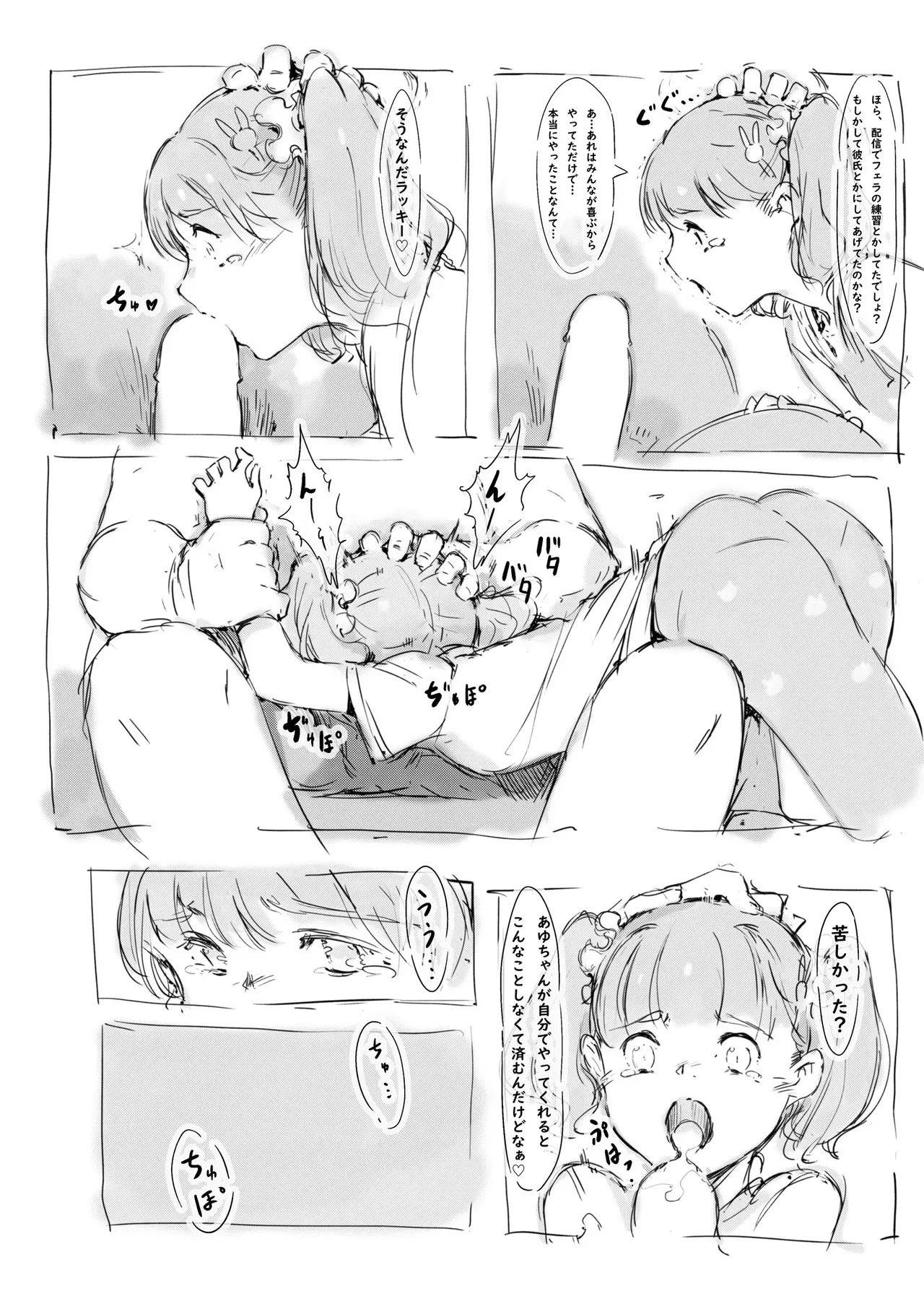 [名無しのチンポップ] らくがき_7