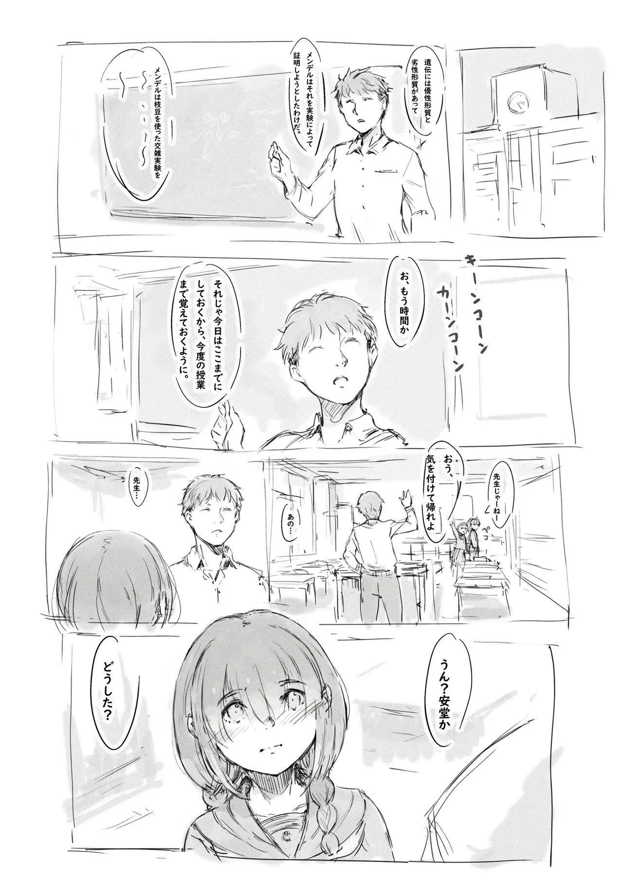 [名無しのチンポップ] らくがき★_2