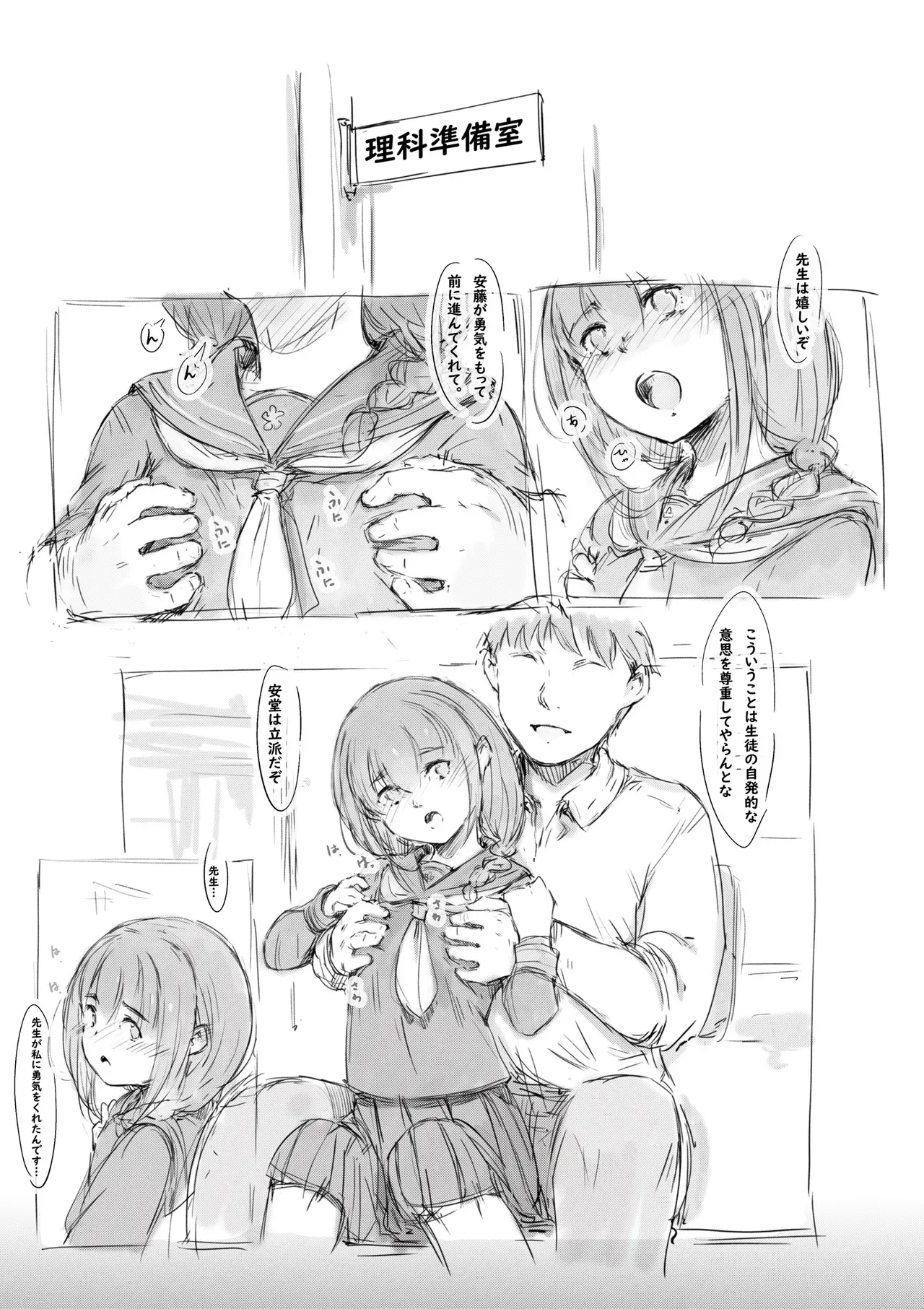 [名無しのチンポップ] らくがき★_4