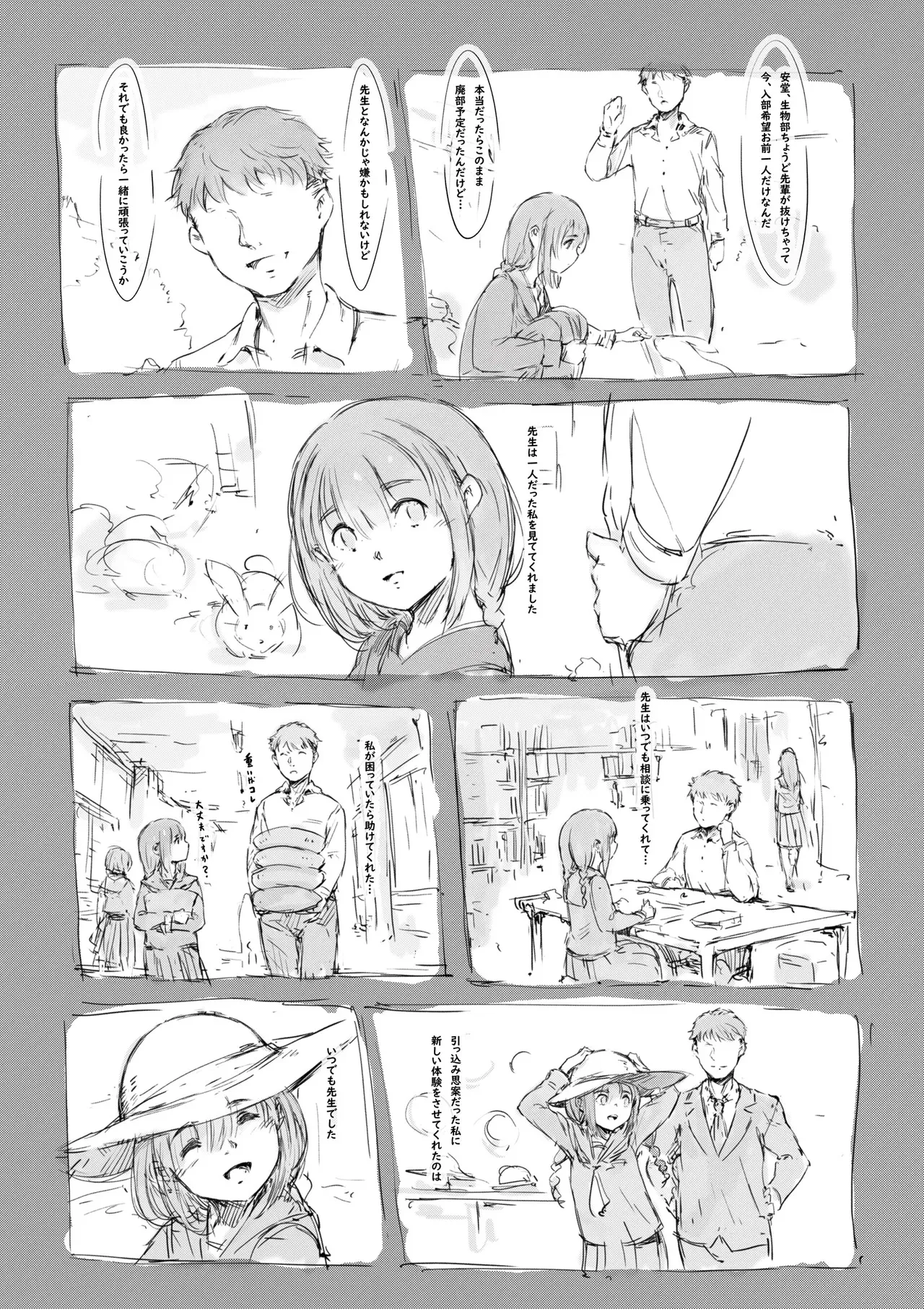 [名無しのチンポップ] らくがき★_5